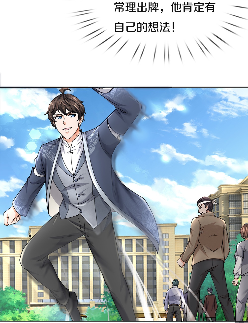 第86话 战术撤退5