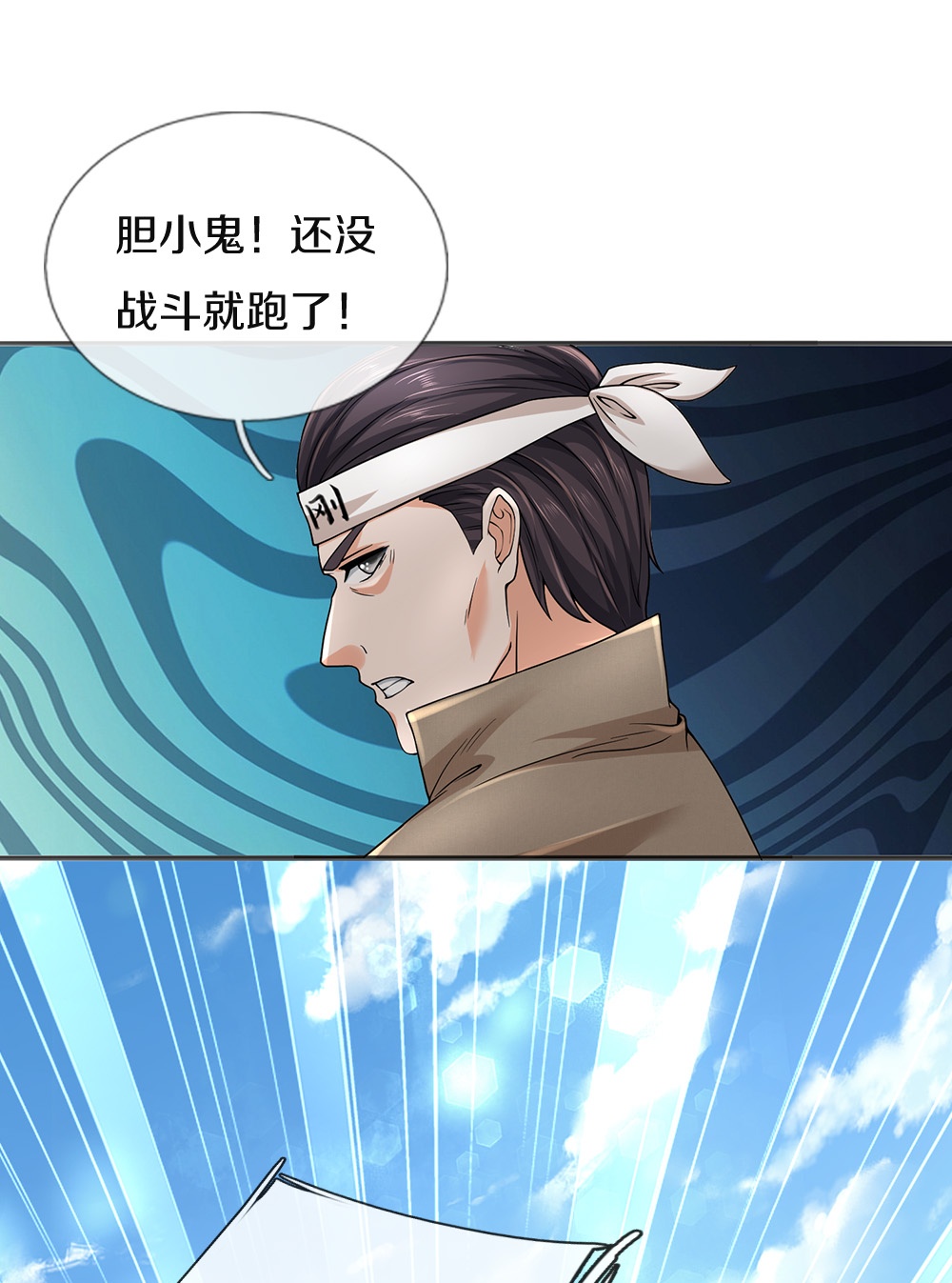 第86话 战术撤退6