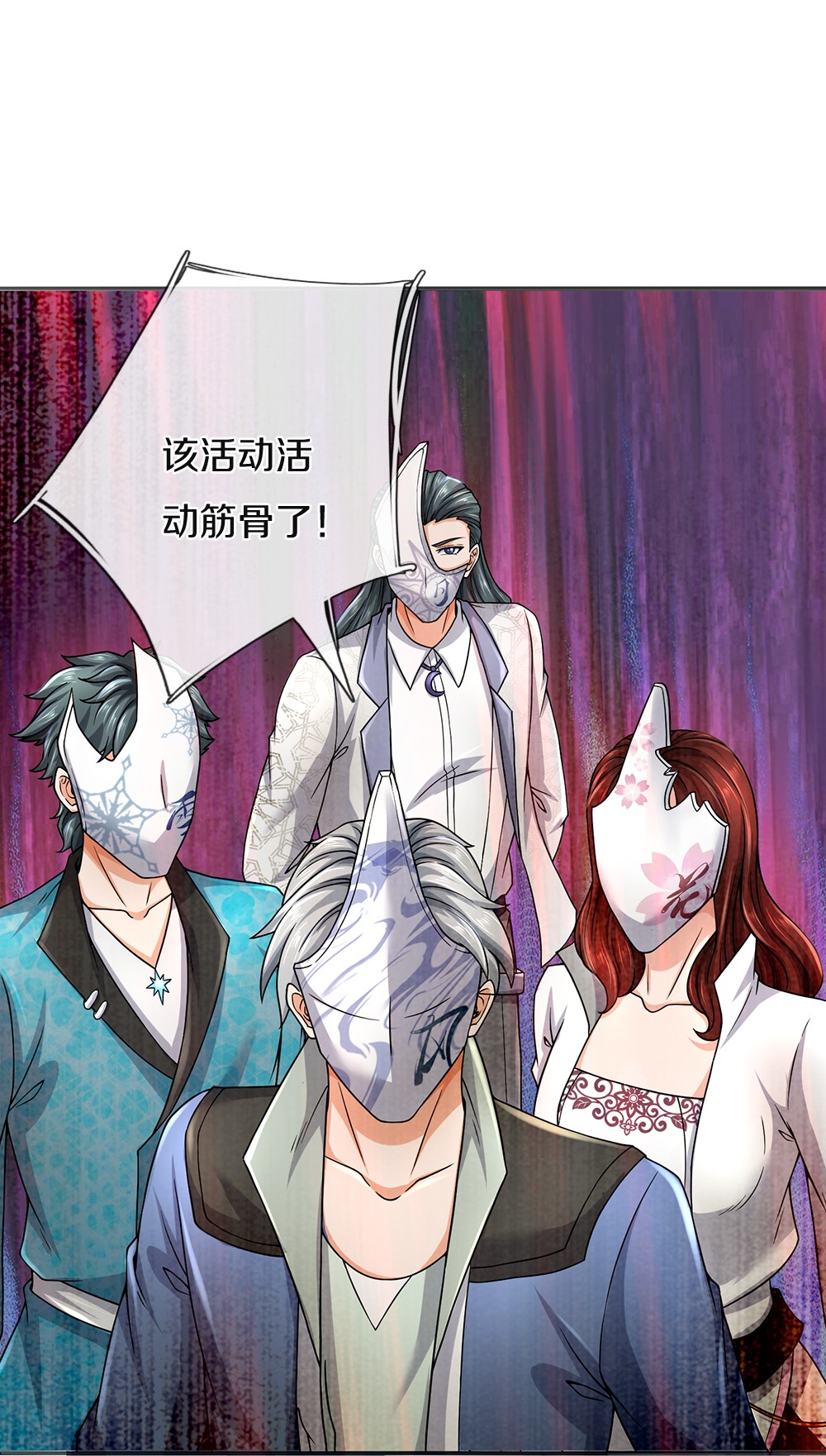 第86话 战术撤退8