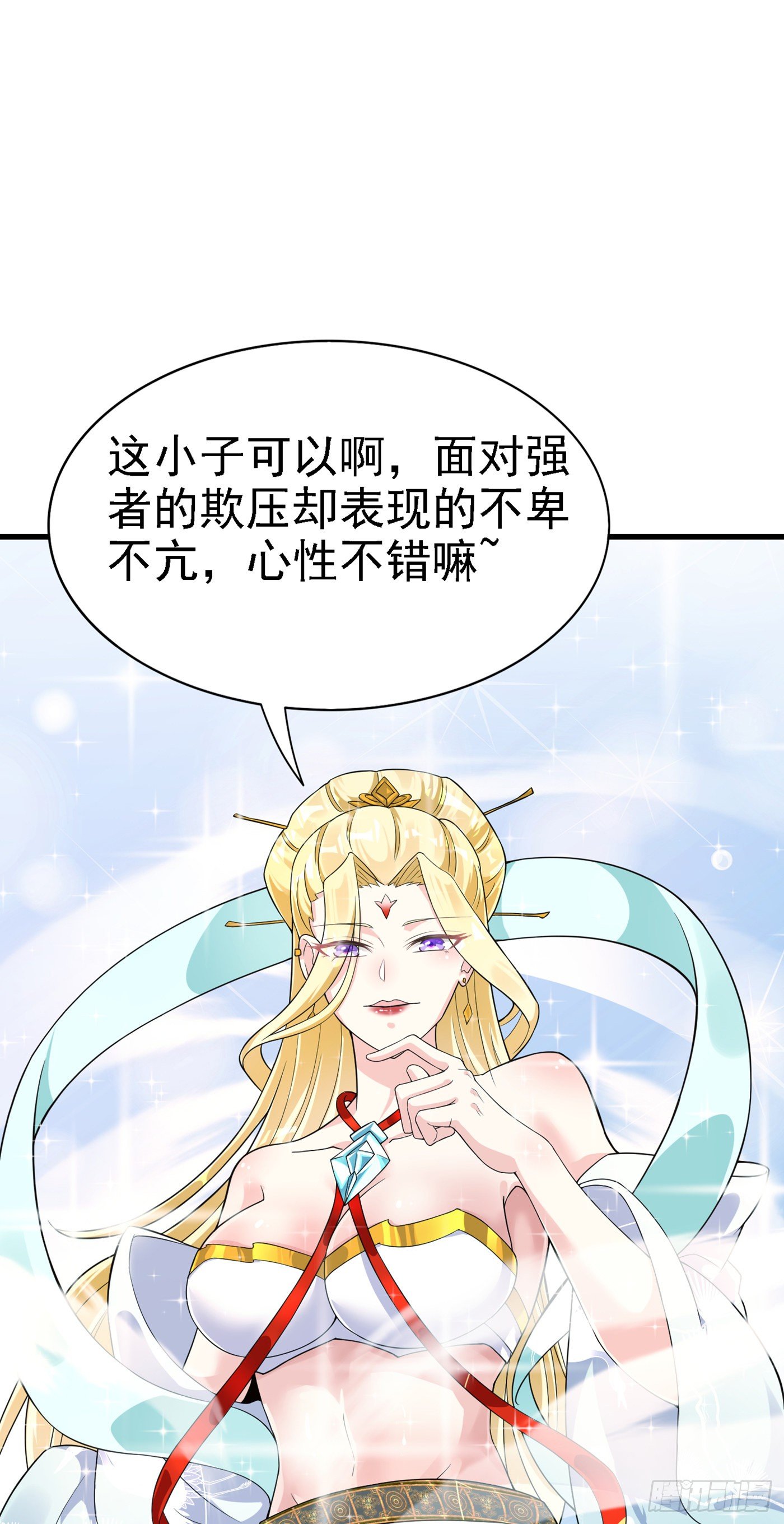 第2话 我会让你们付出代价！1