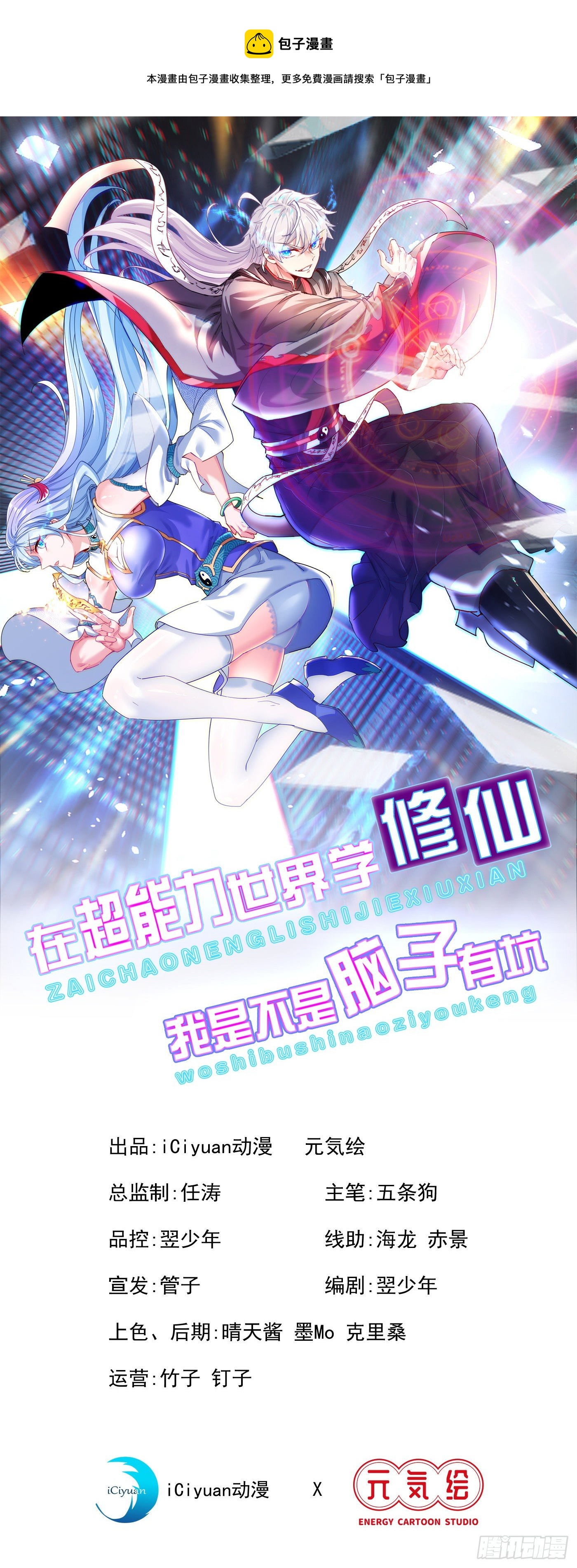 第4话 吞噬眼前的一切吧！0
