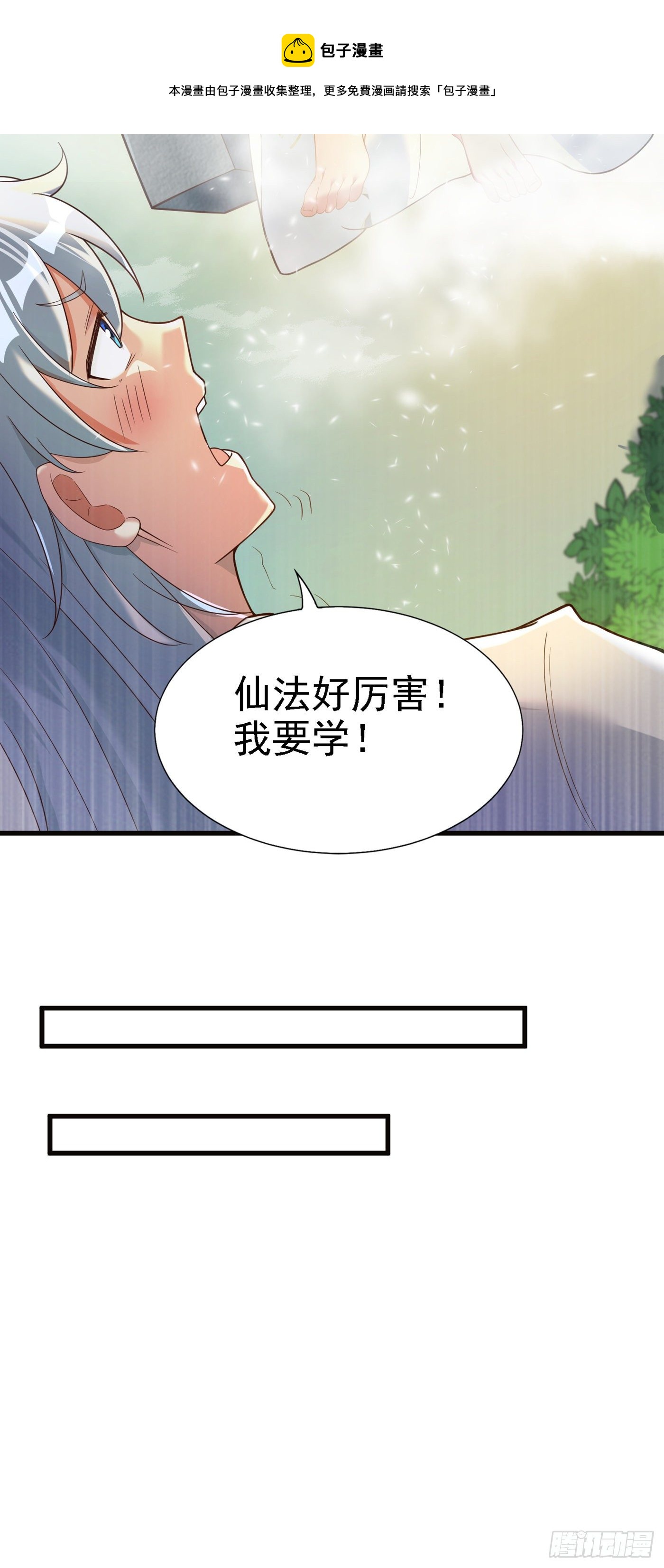 第4话 吞噬眼前的一切吧！11