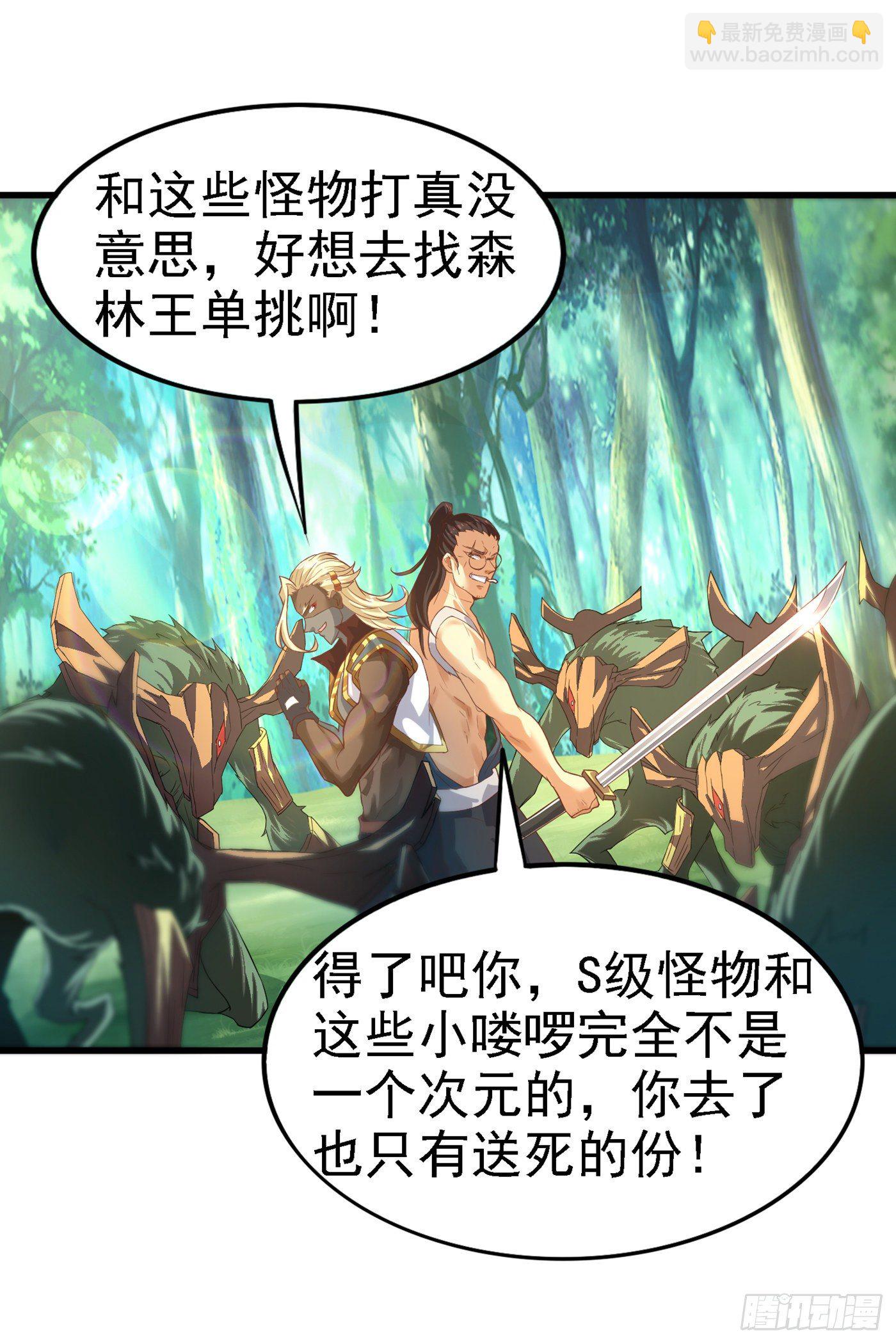 第4话 吞噬眼前的一切吧！23