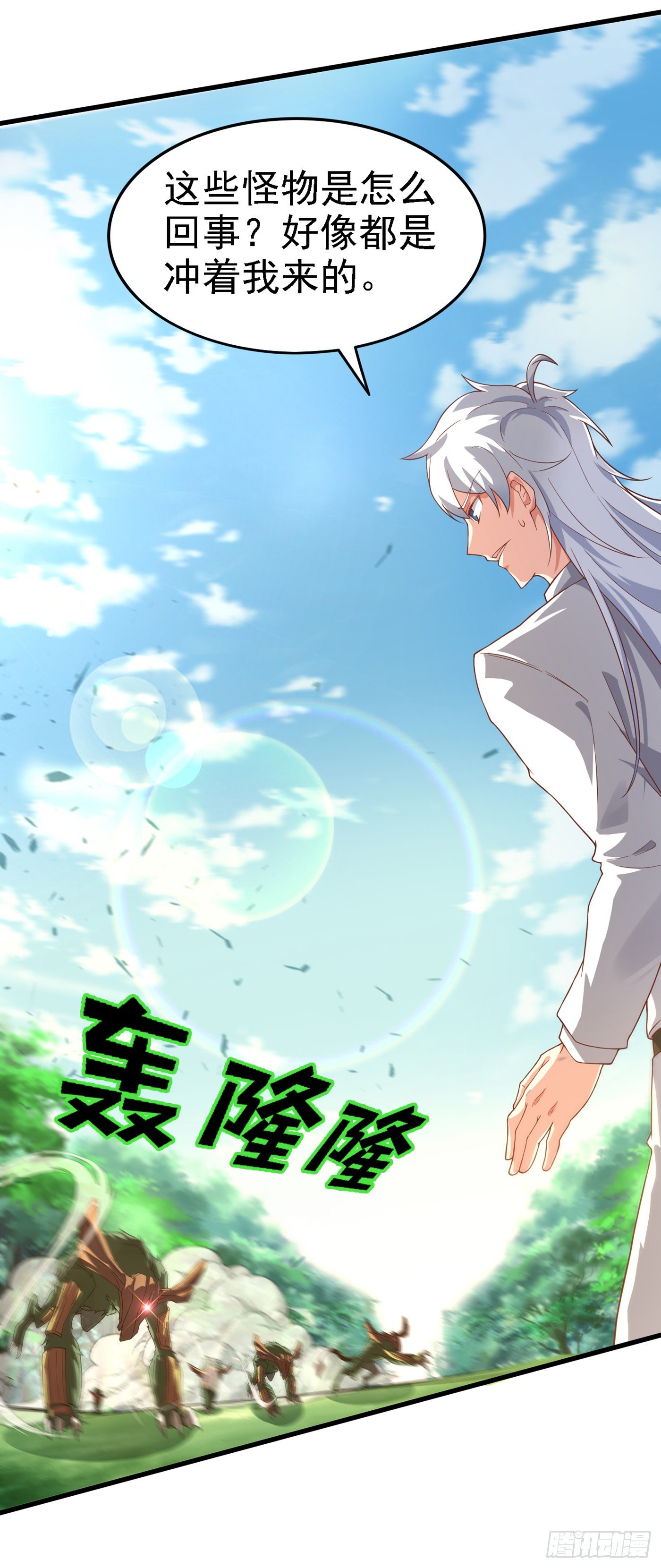 第4话 吞噬眼前的一切吧！27