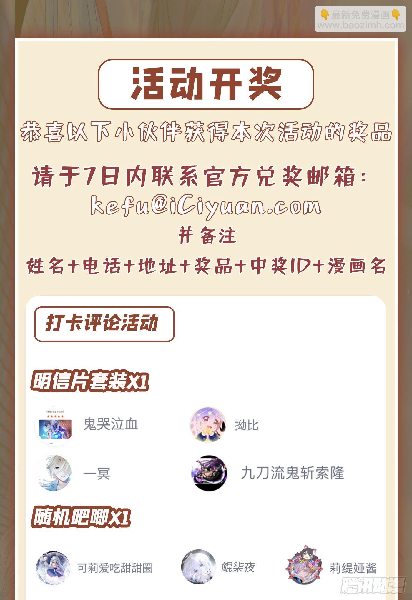 第4话 吞噬眼前的一切吧！40
