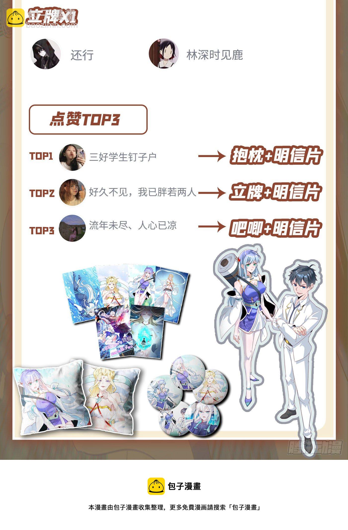第4话 吞噬眼前的一切吧！41