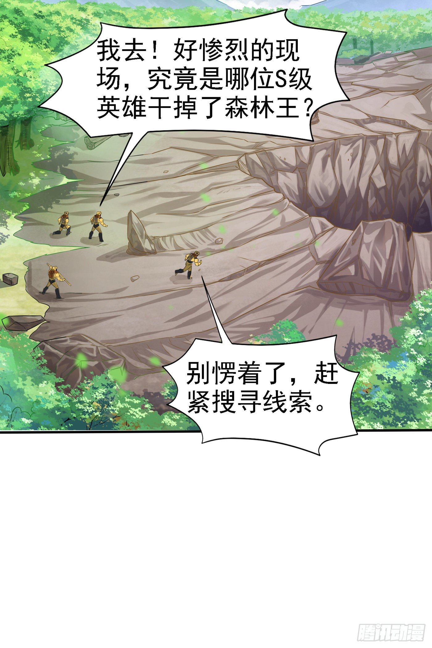第6话 我哥哥怎么了？！13