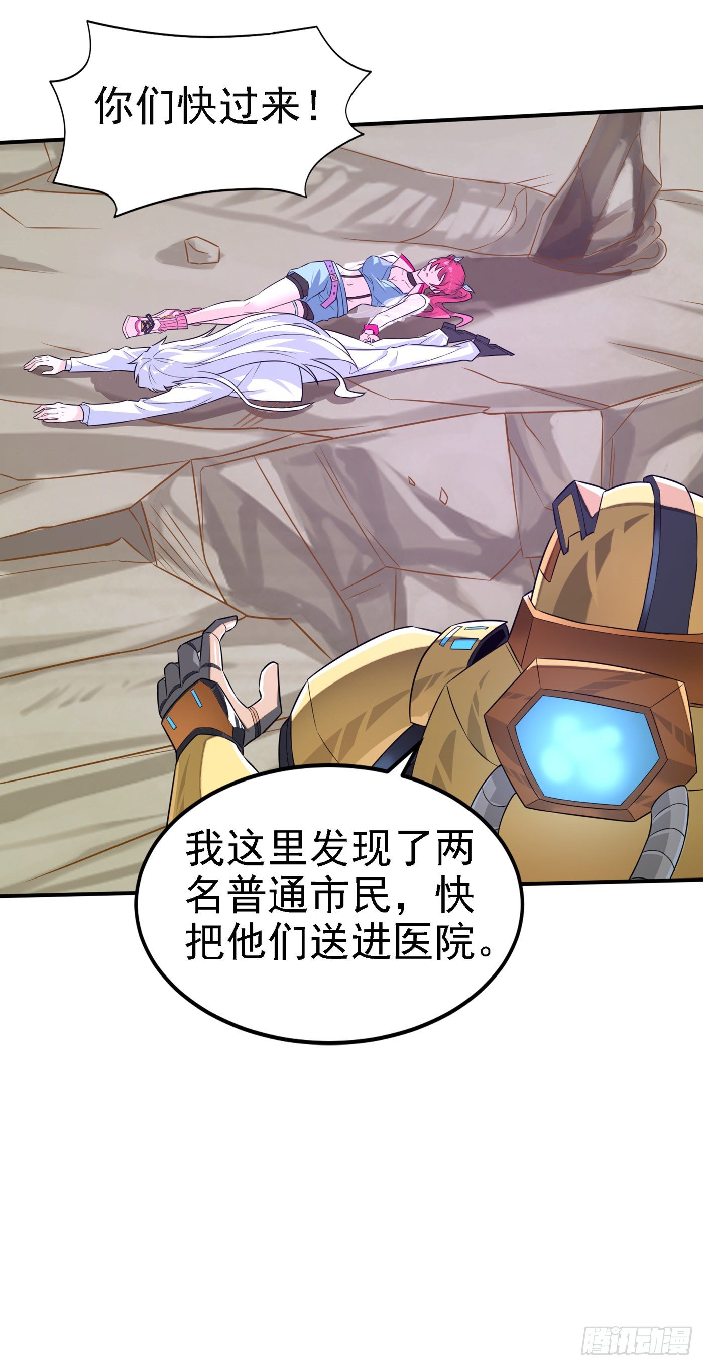 第6话 我哥哥怎么了？！14
