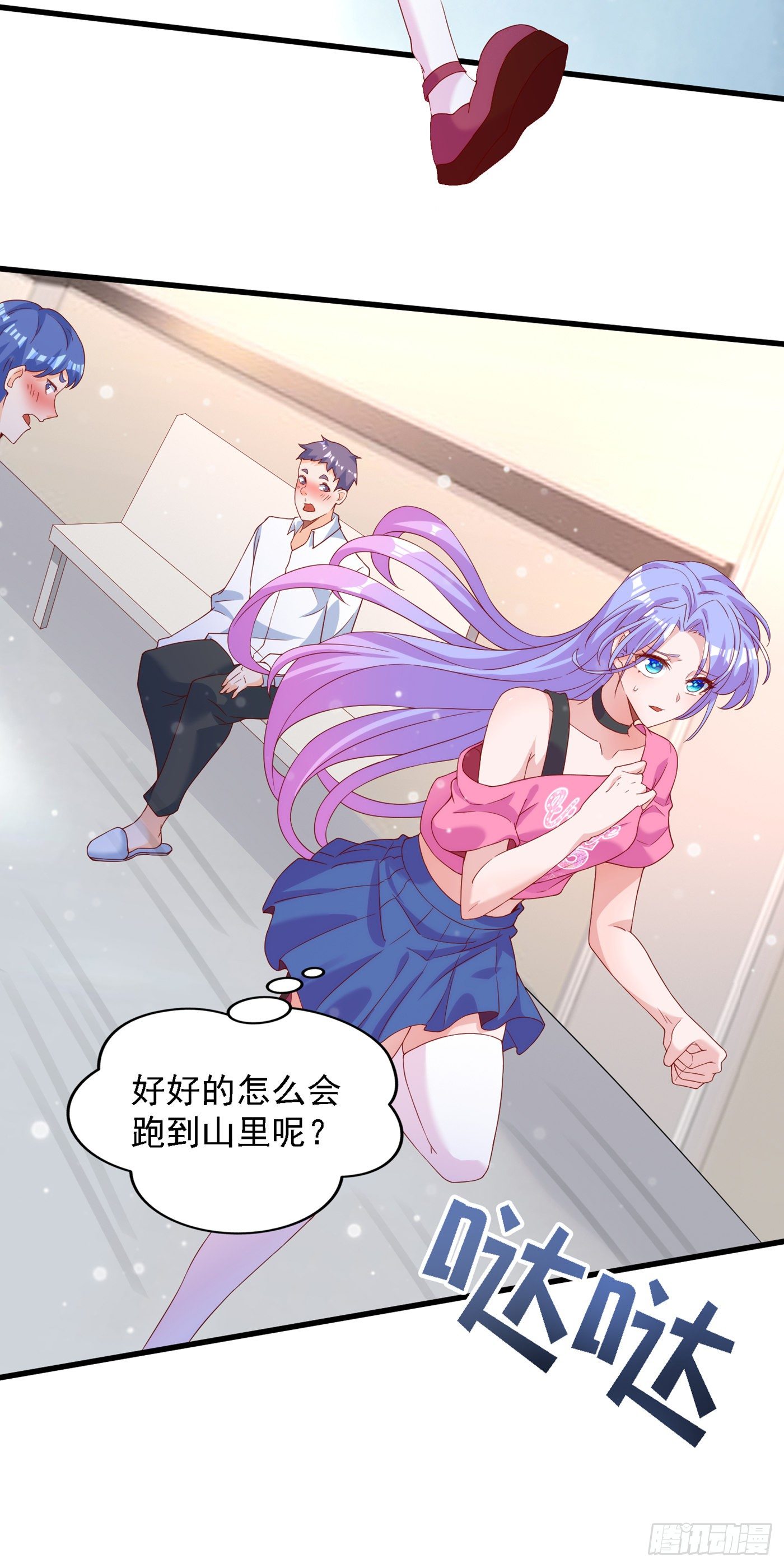 第6话 我哥哥怎么了？！18