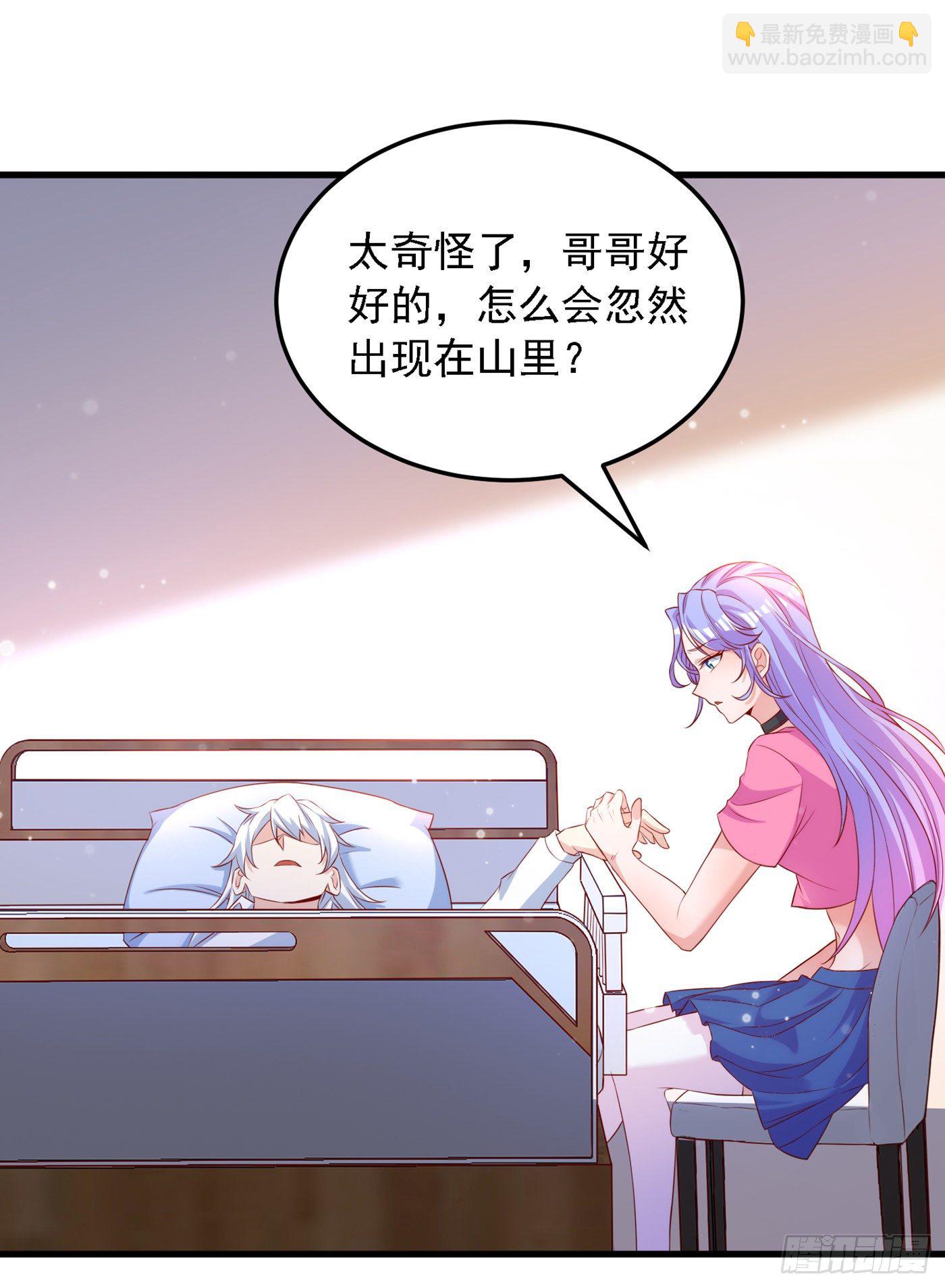 第6话 我哥哥怎么了？！30
