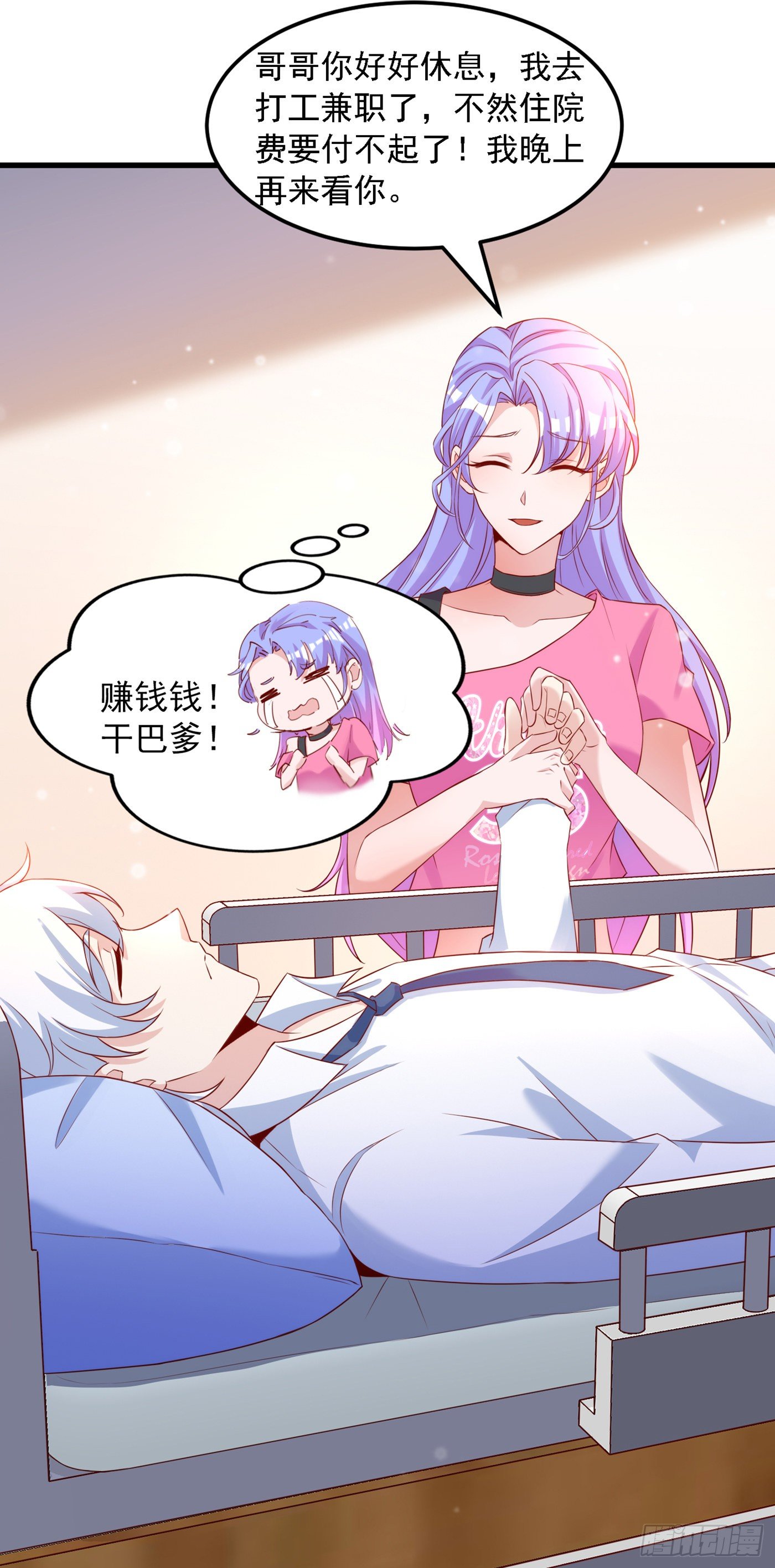 第6话 我哥哥怎么了？！32