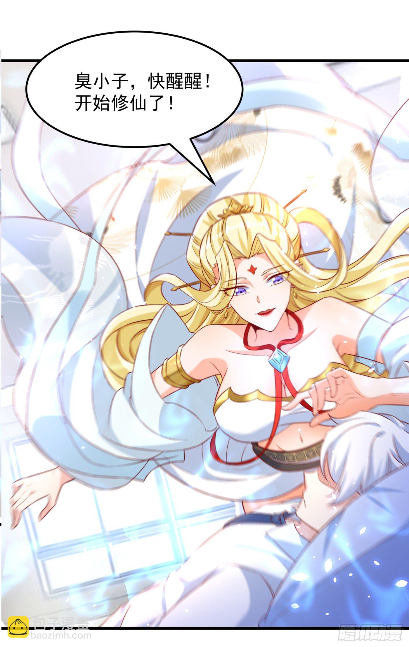 第6话 我哥哥怎么了？！35