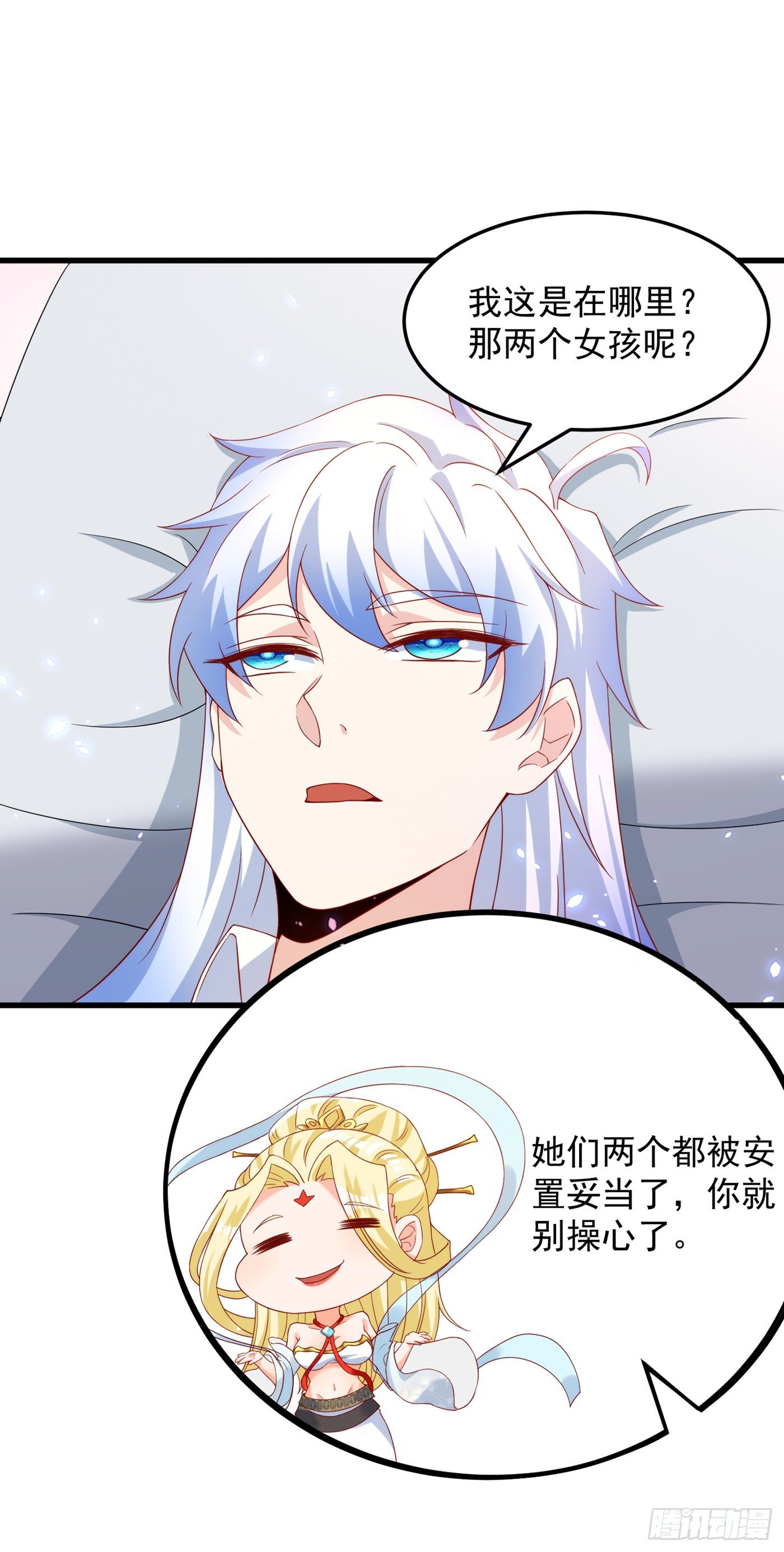 第6话 我哥哥怎么了？！36