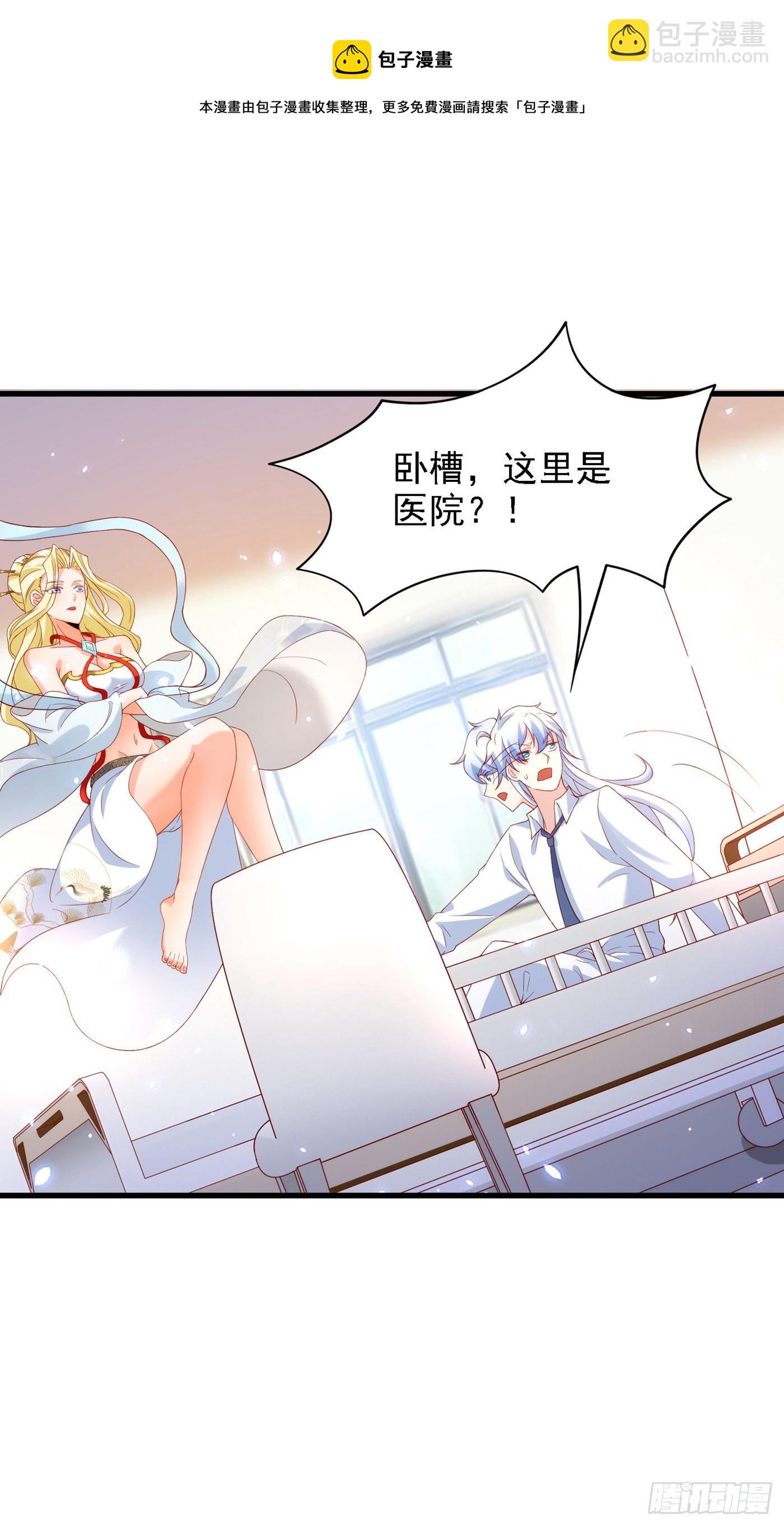 第6话 我哥哥怎么了？！37
