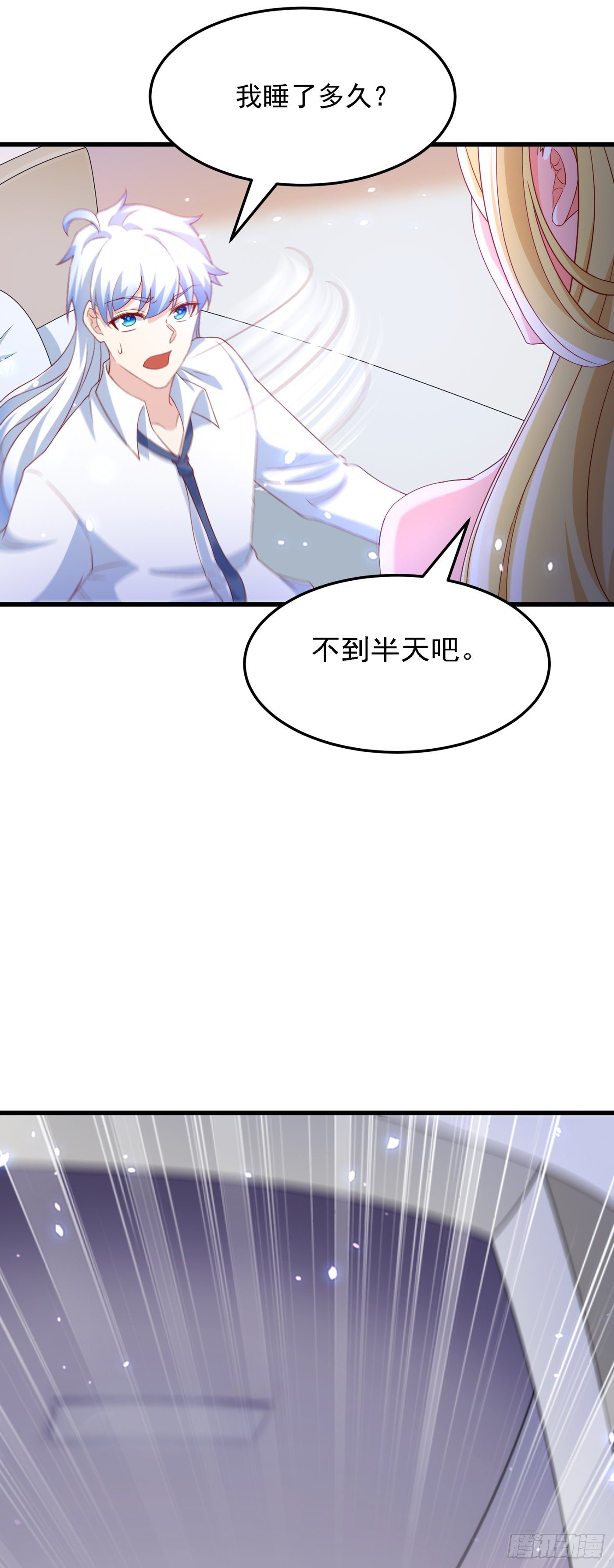 第6话 我哥哥怎么了？！38