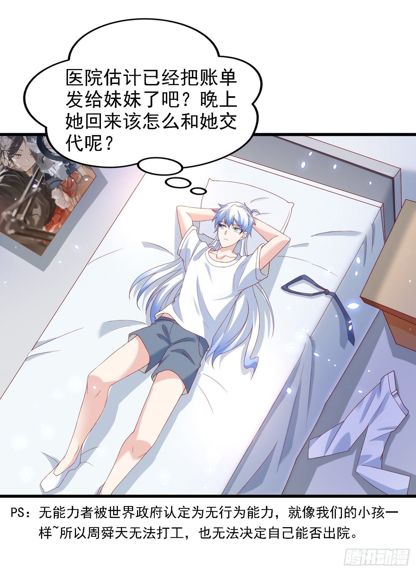 第6话 我哥哥怎么了？！42
