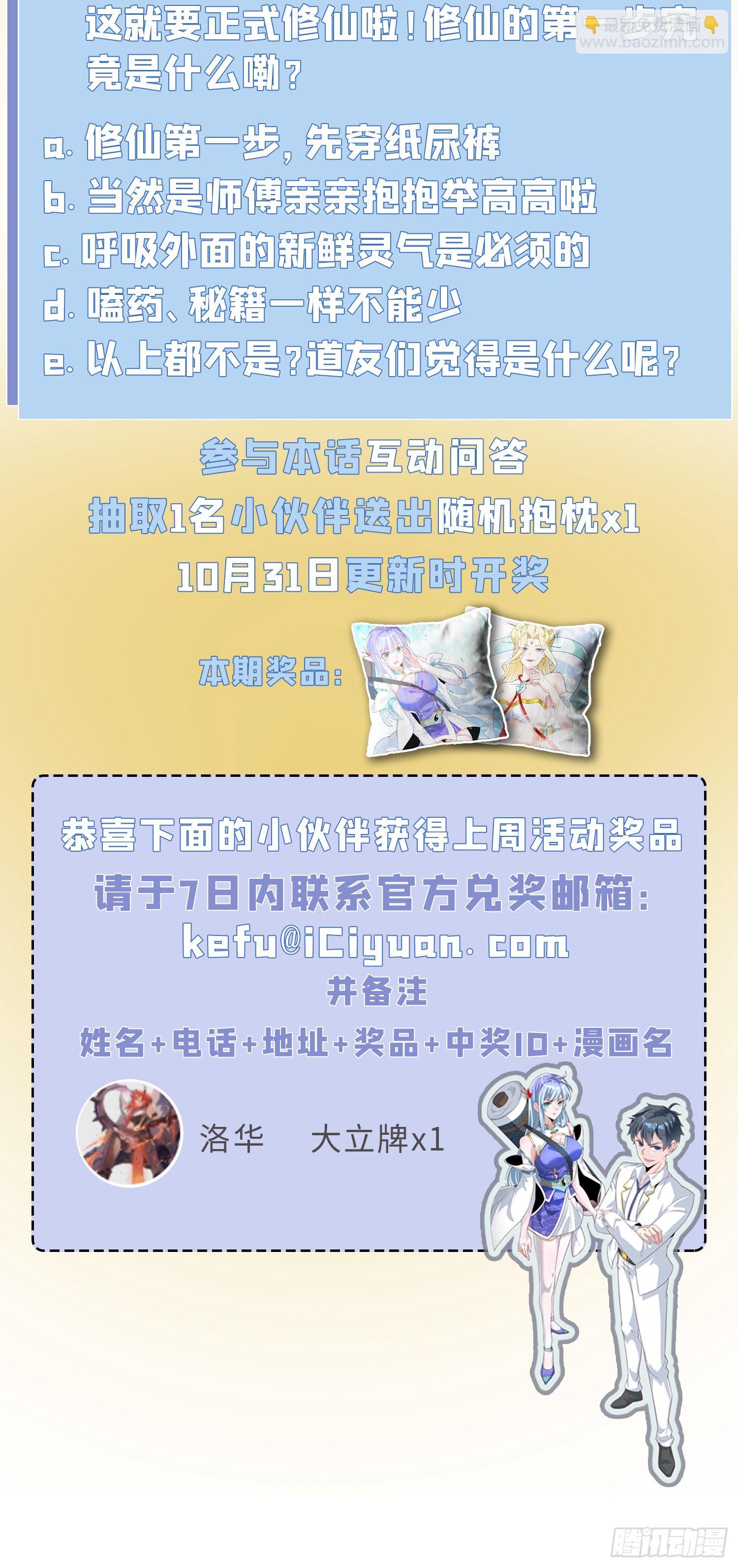 第6话 我哥哥怎么了？！47