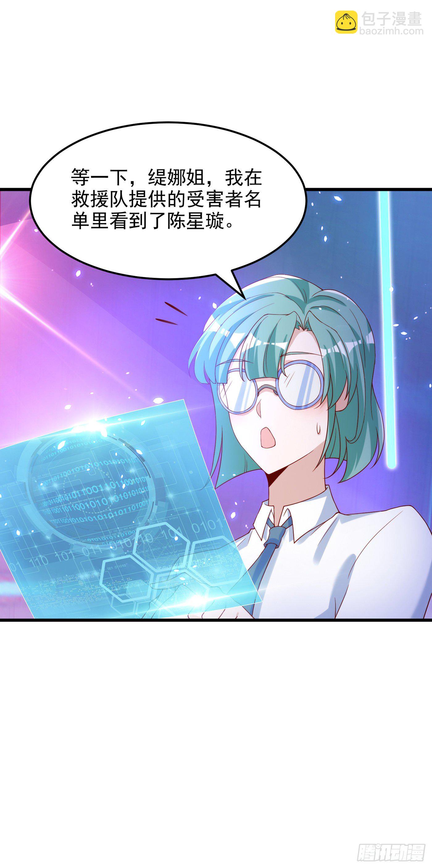 第8话 你有超能力了？！10