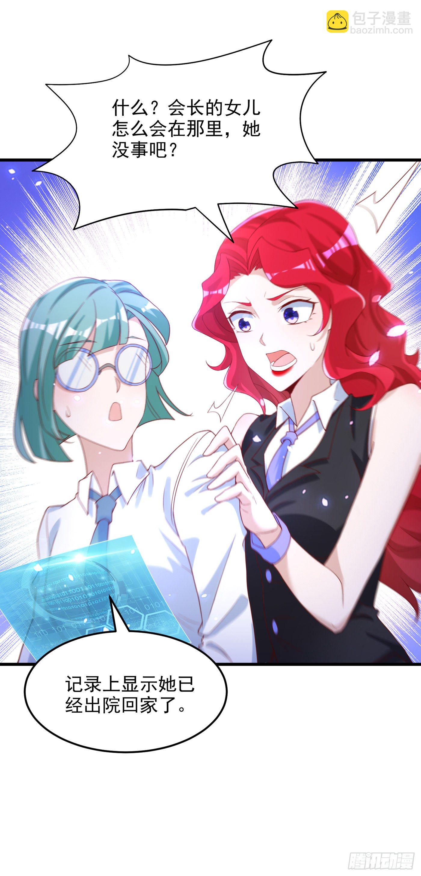 第8话 你有超能力了？！11