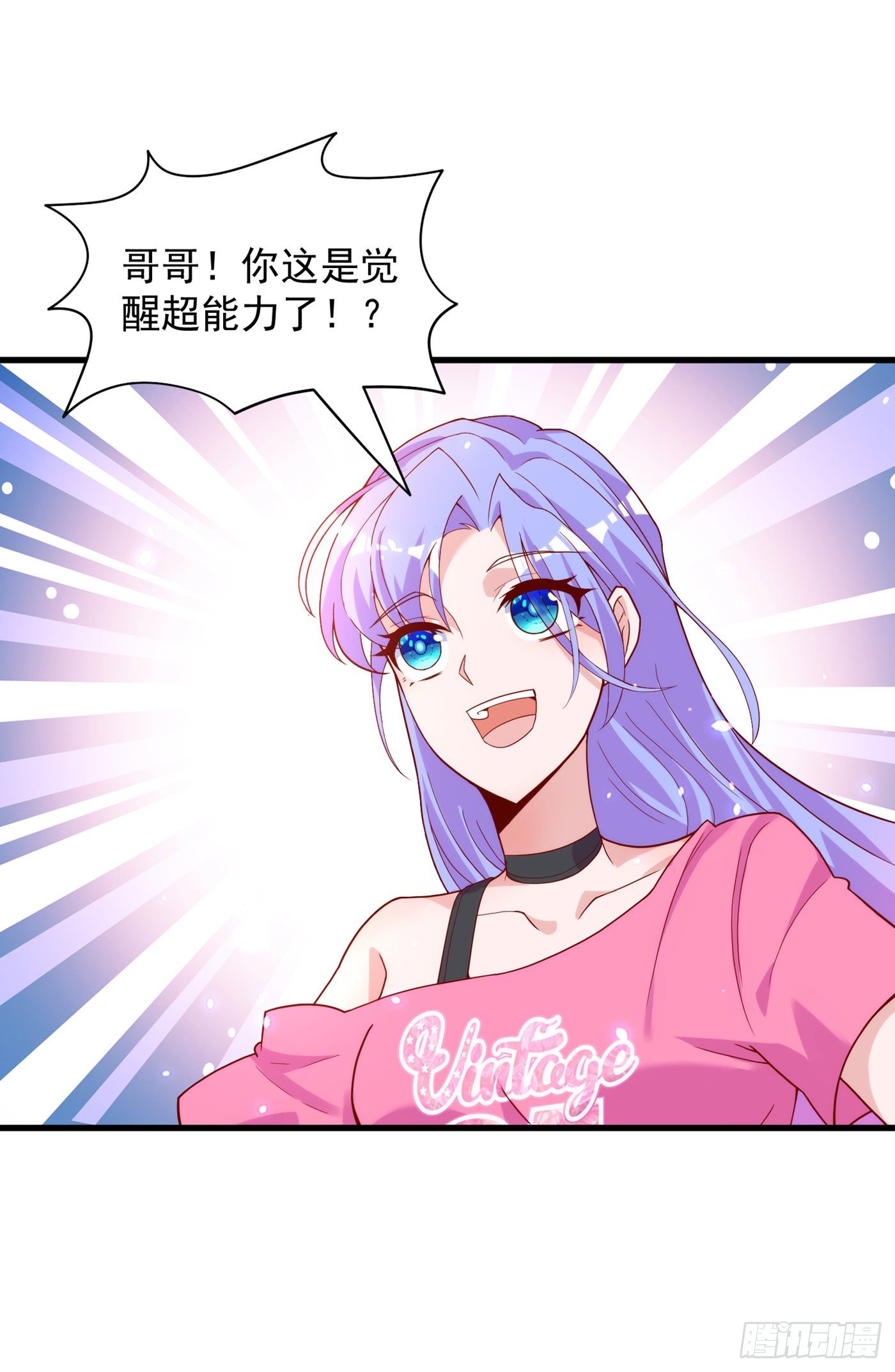 第8话 你有超能力了？！20