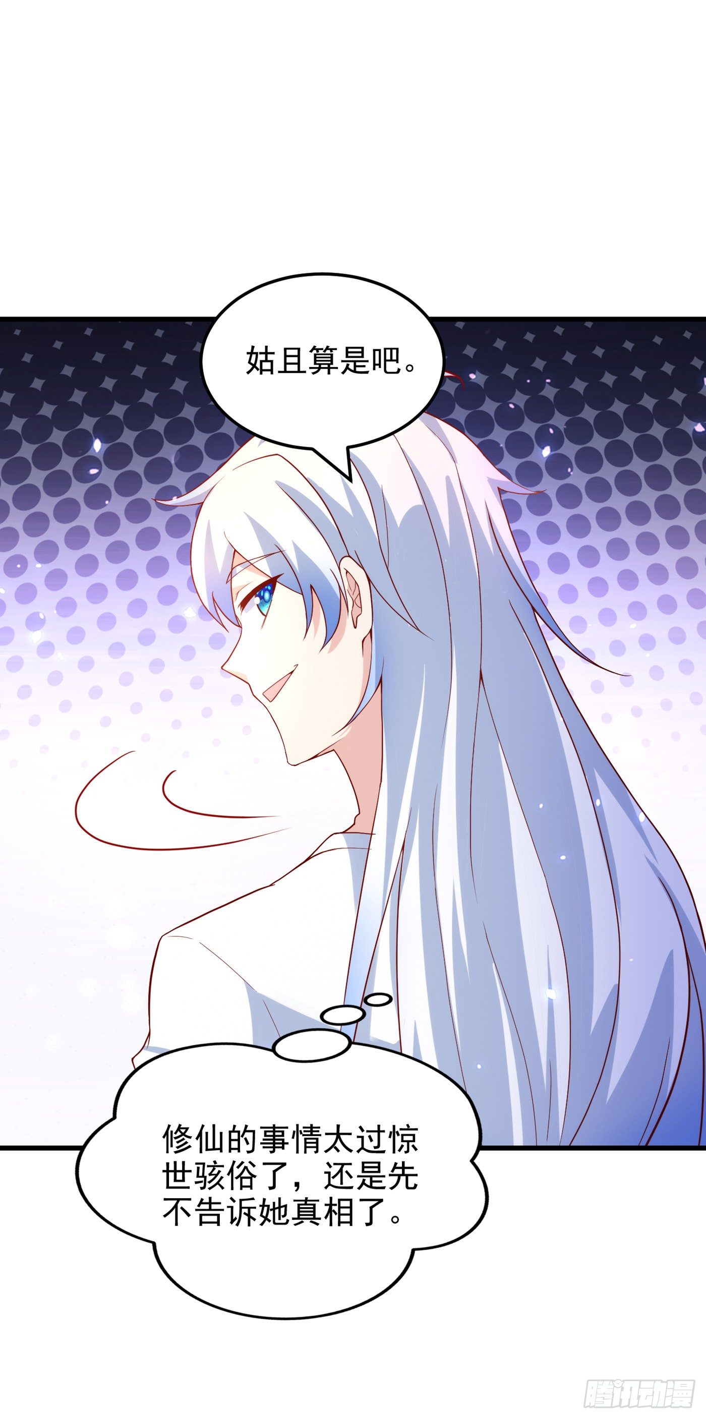 第8话 你有超能力了？！21