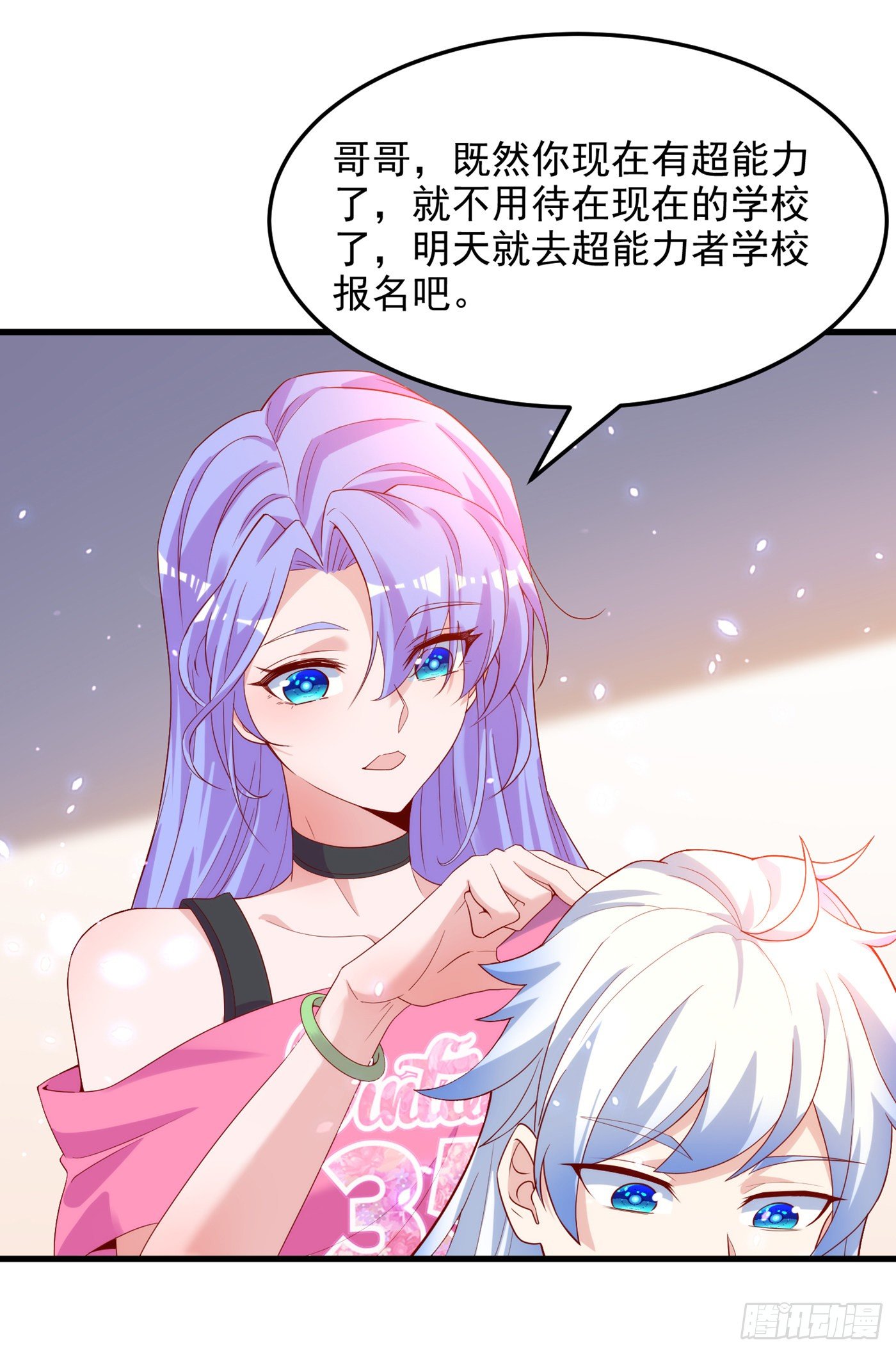 第8话 你有超能力了？！25