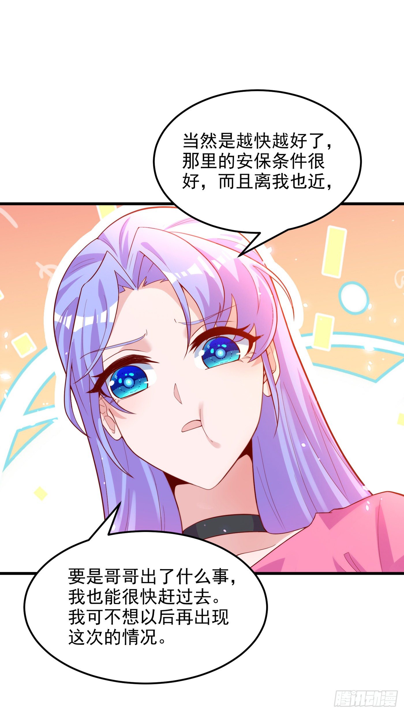 第8话 你有超能力了？！27
