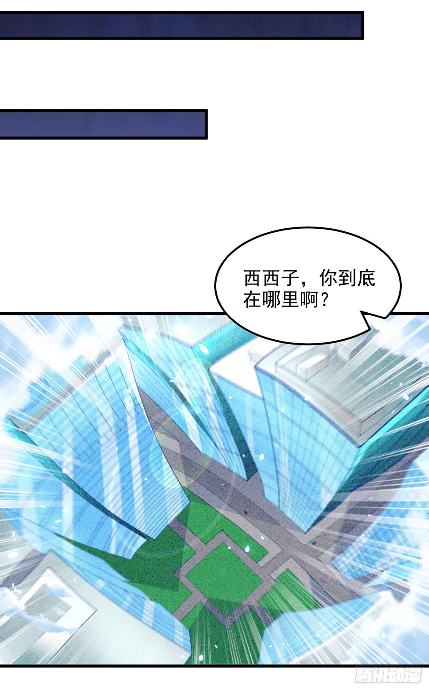 第8话 你有超能力了？！29