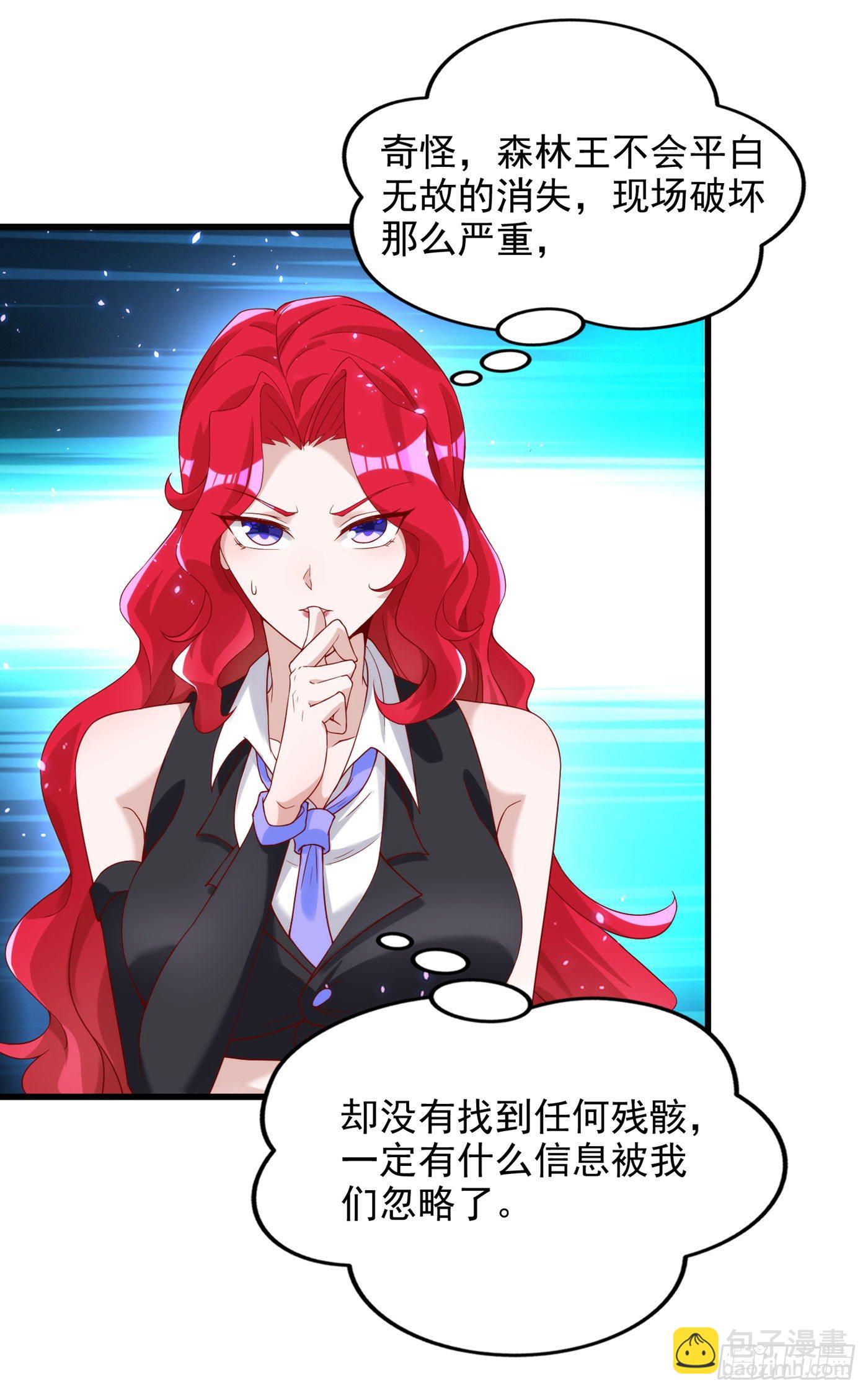 第8话 你有超能力了？！3