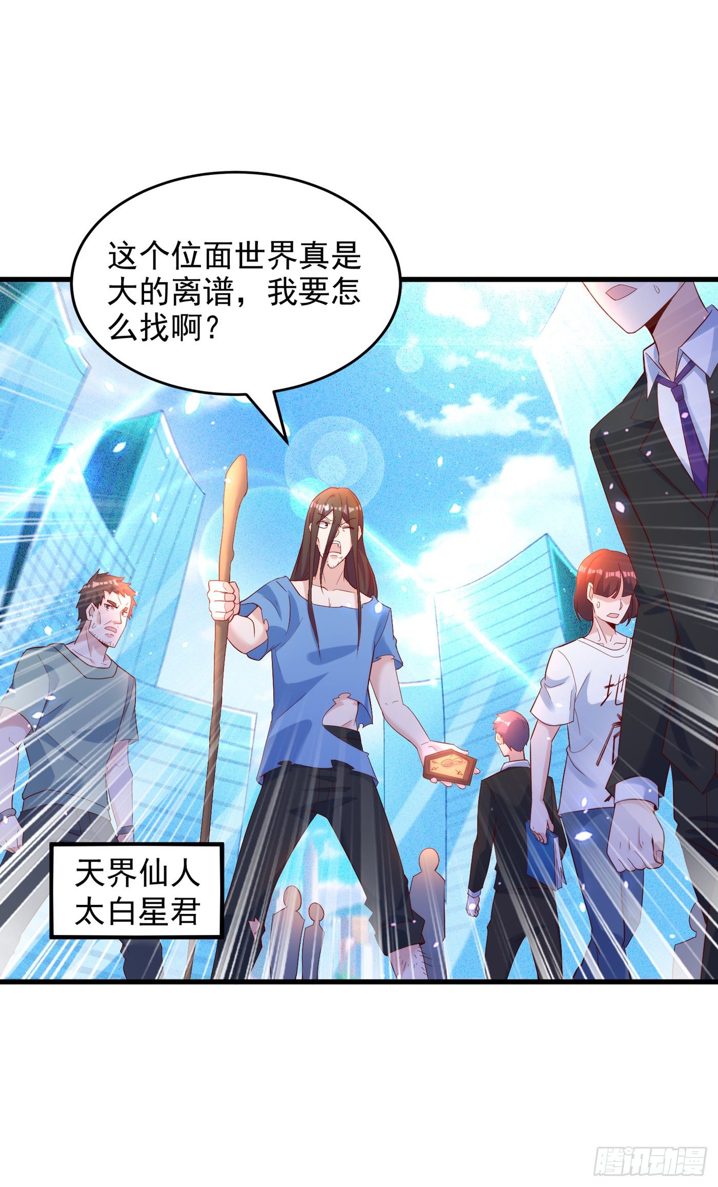 第8话 你有超能力了？！30