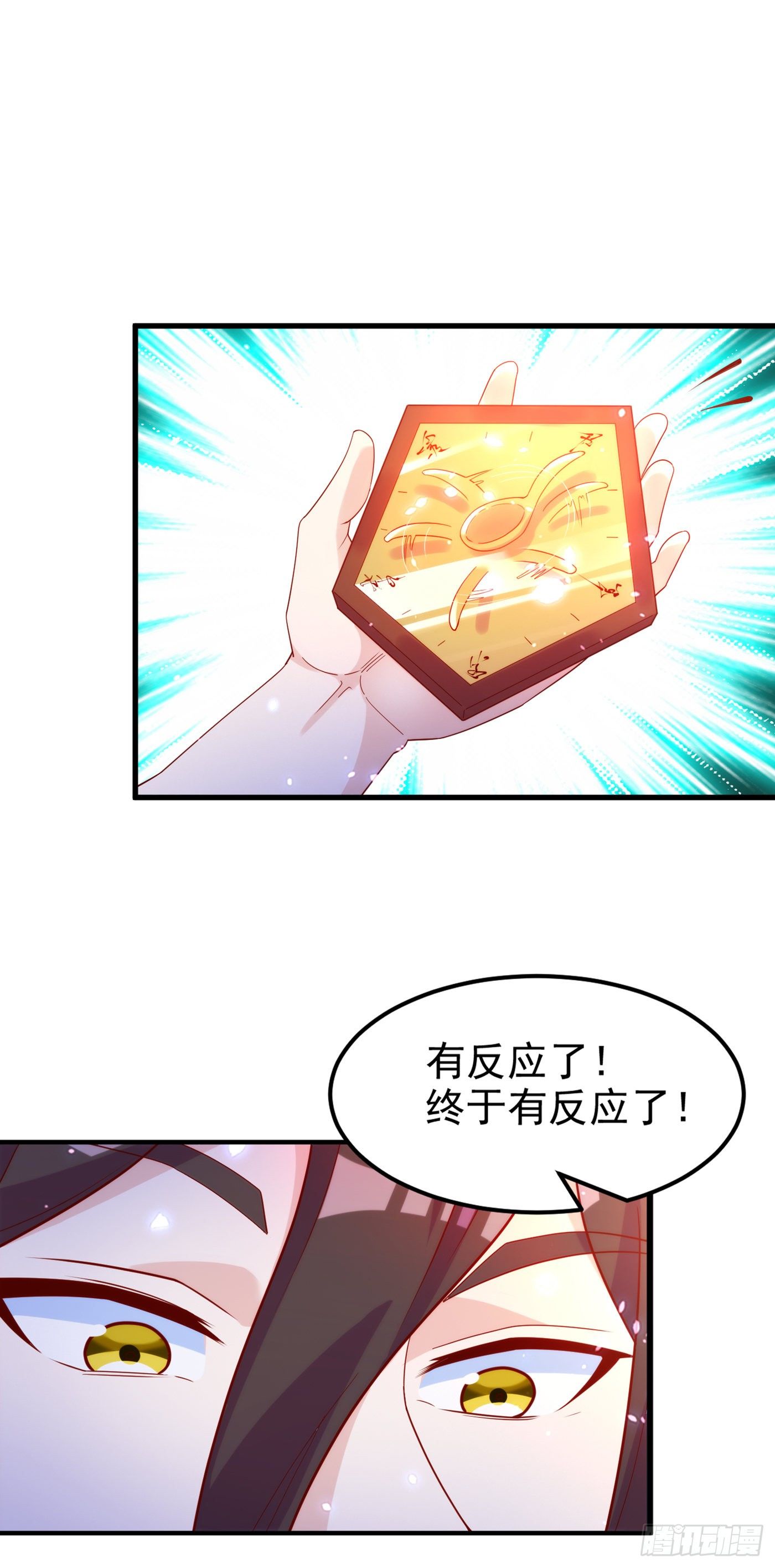 第8话 你有超能力了？！33