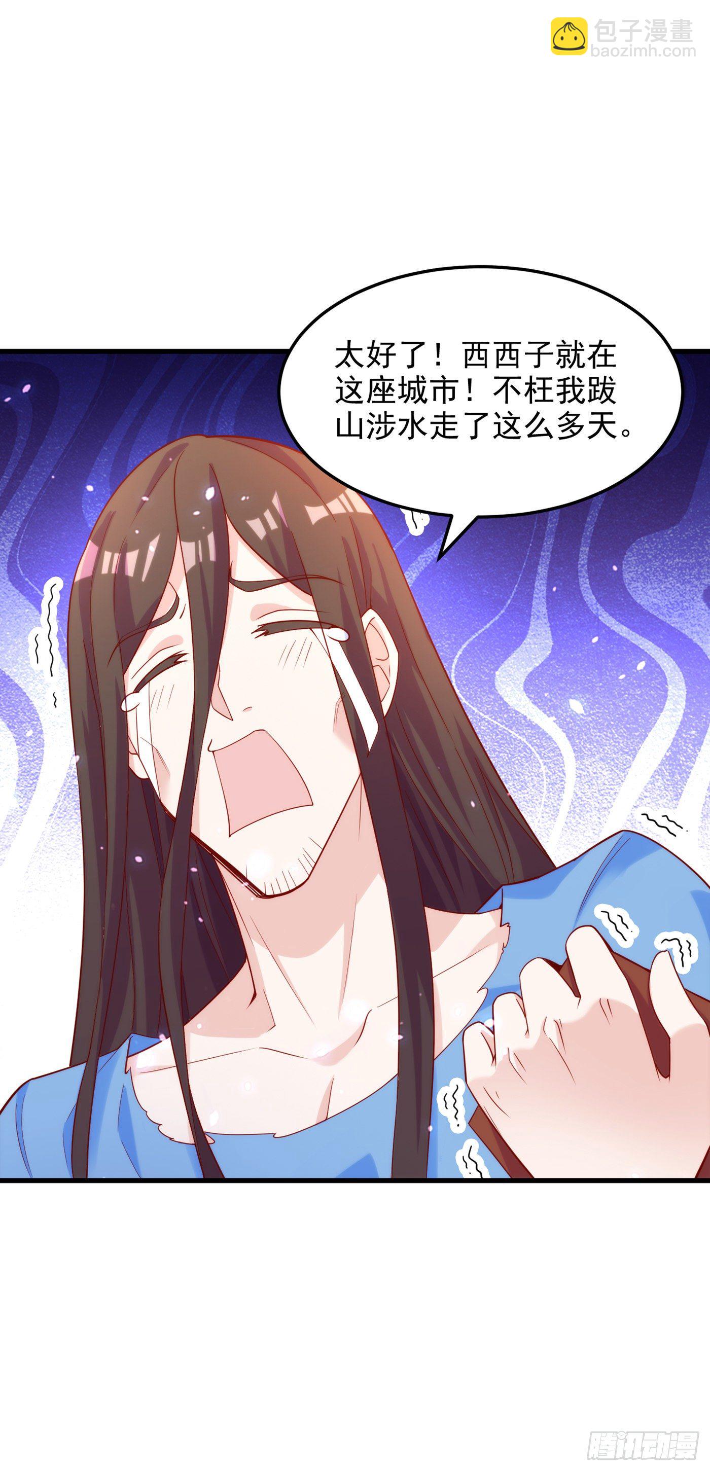第8话 你有超能力了？！34