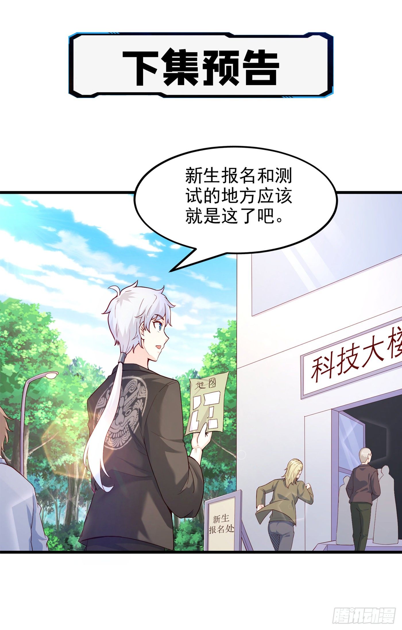 第8话 你有超能力了？！35