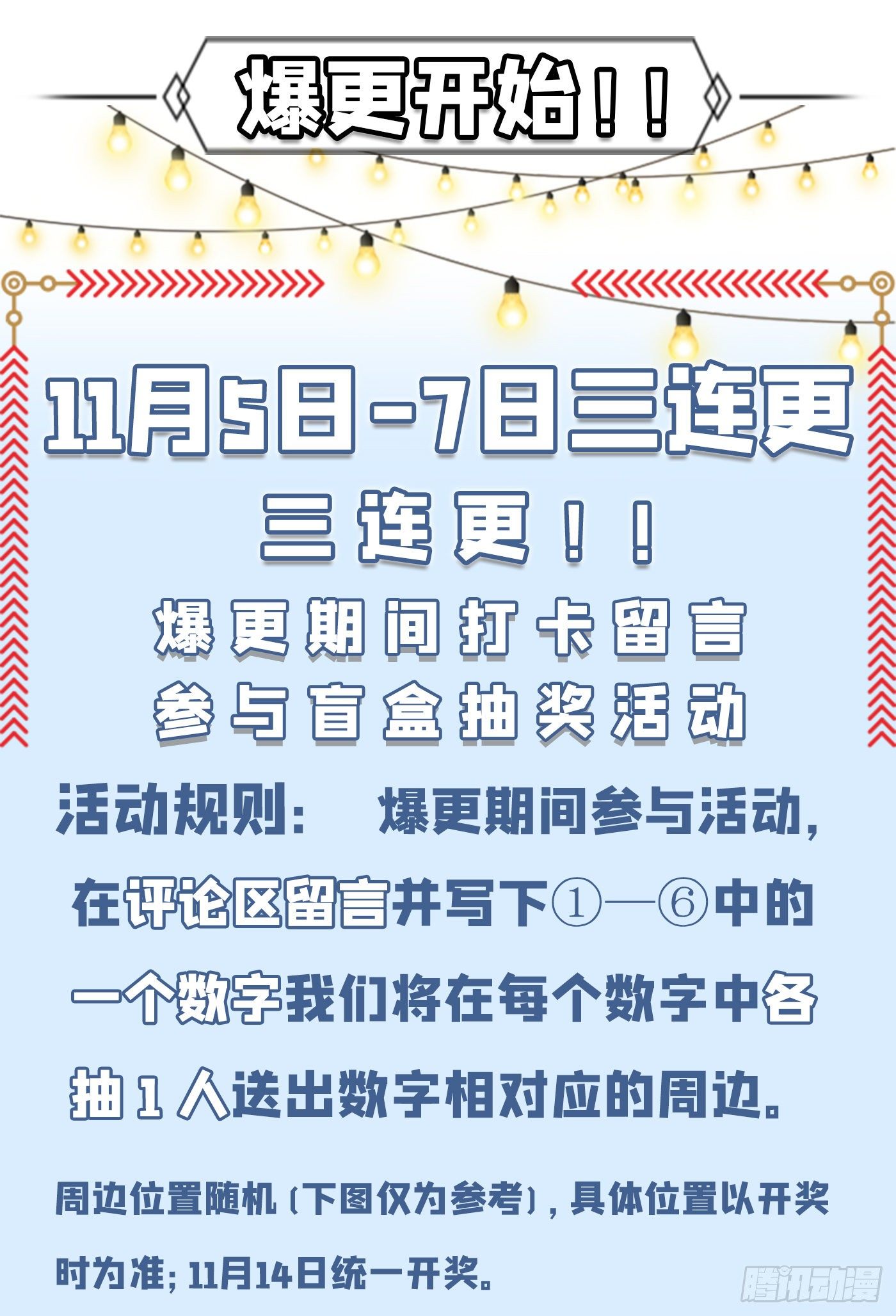 第8话 你有超能力了？！37