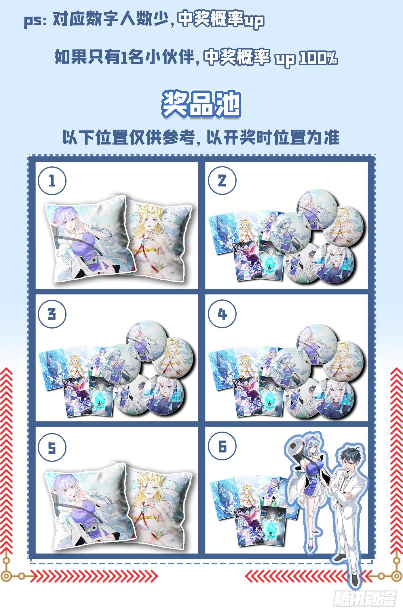 第8话 你有超能力了？！38