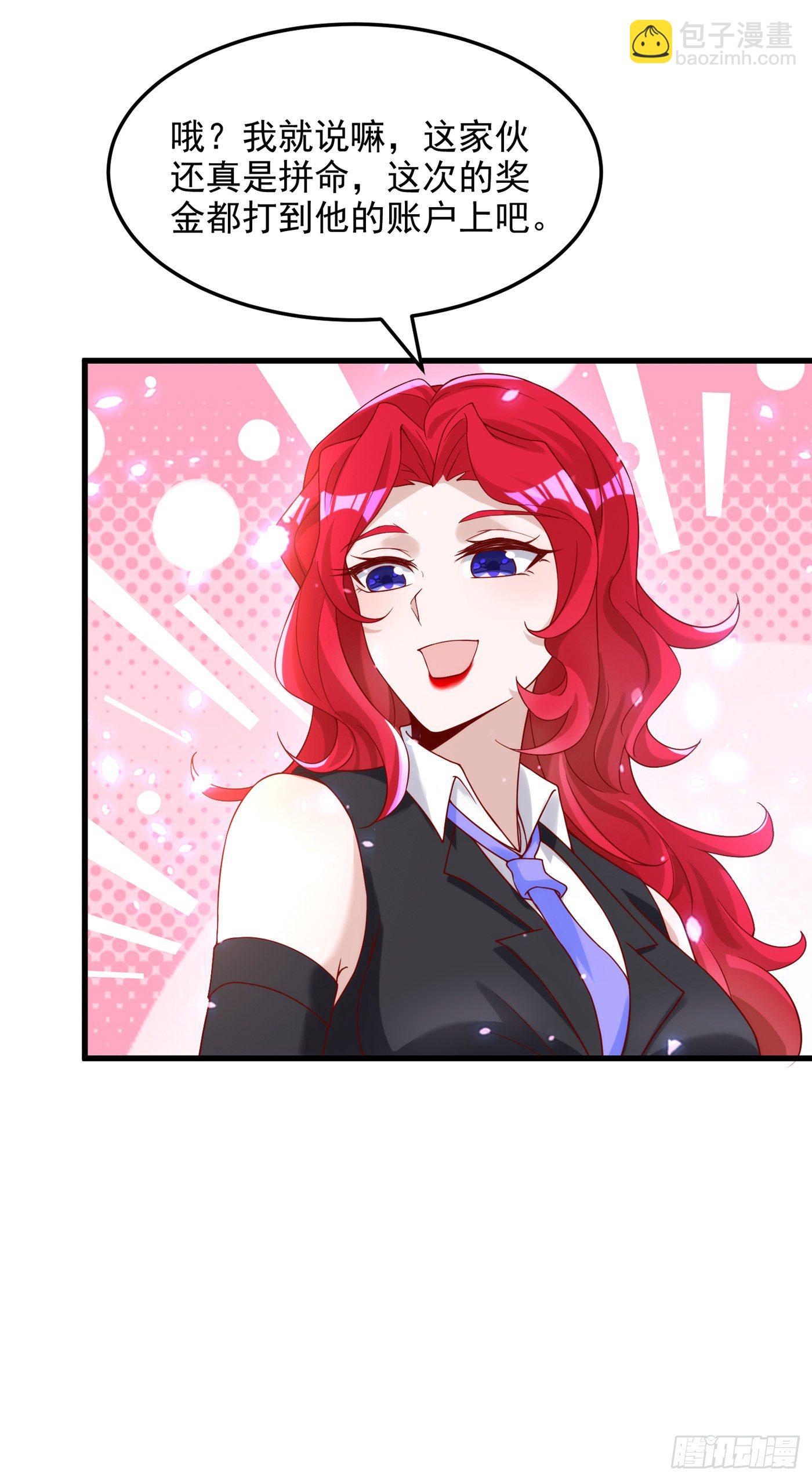 第8话 你有超能力了？！6