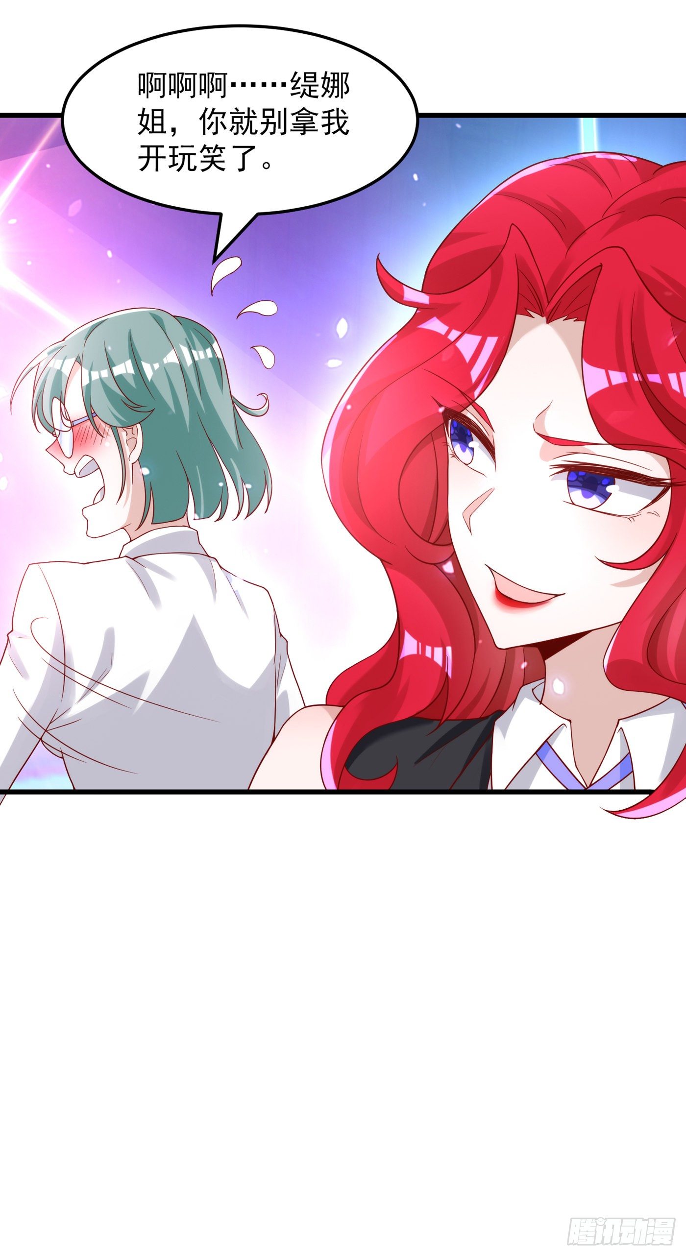第8话 你有超能力了？！9