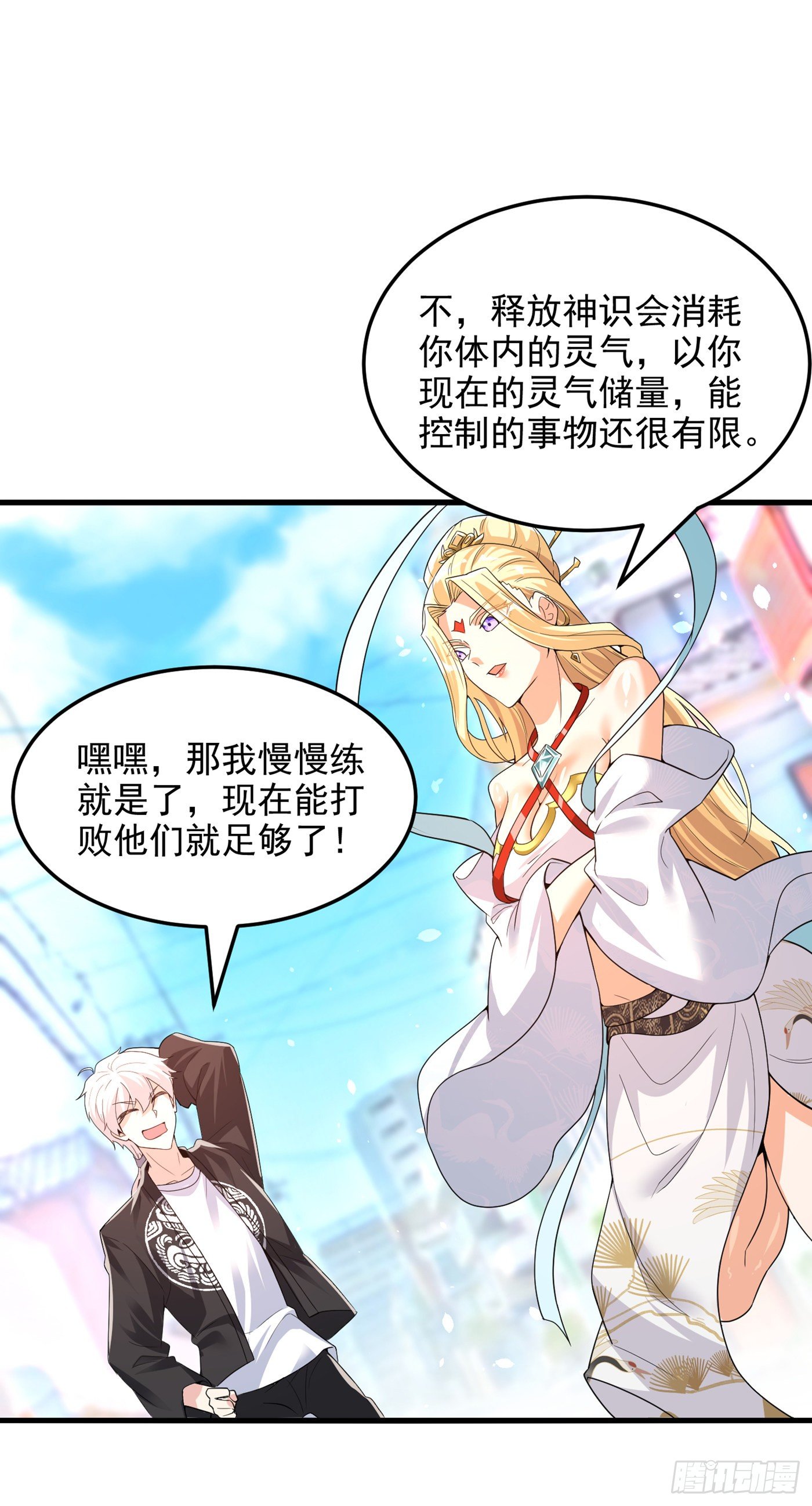 第11话 做…更重要的事？！10