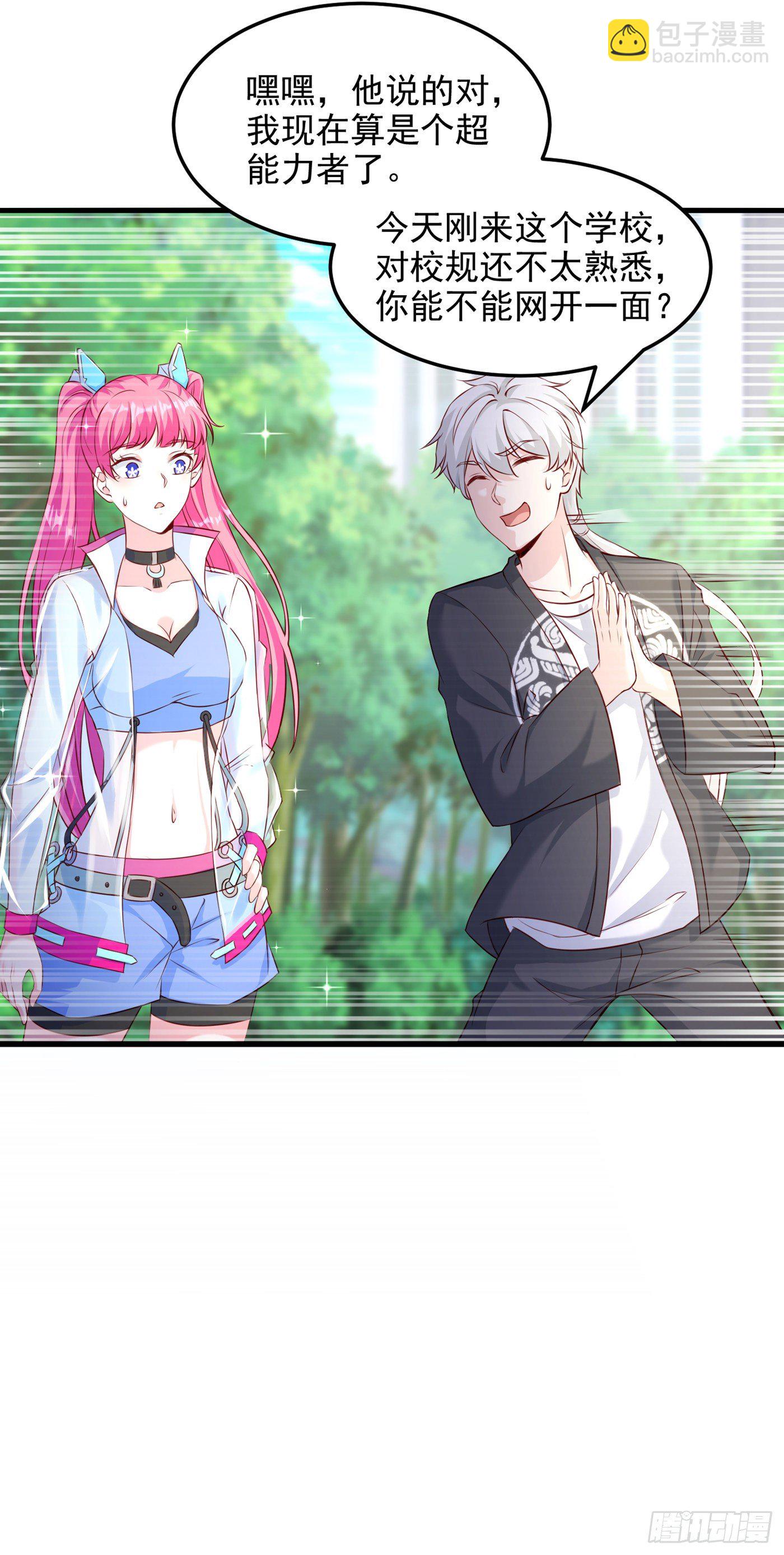 第11话 做…更重要的事？！21