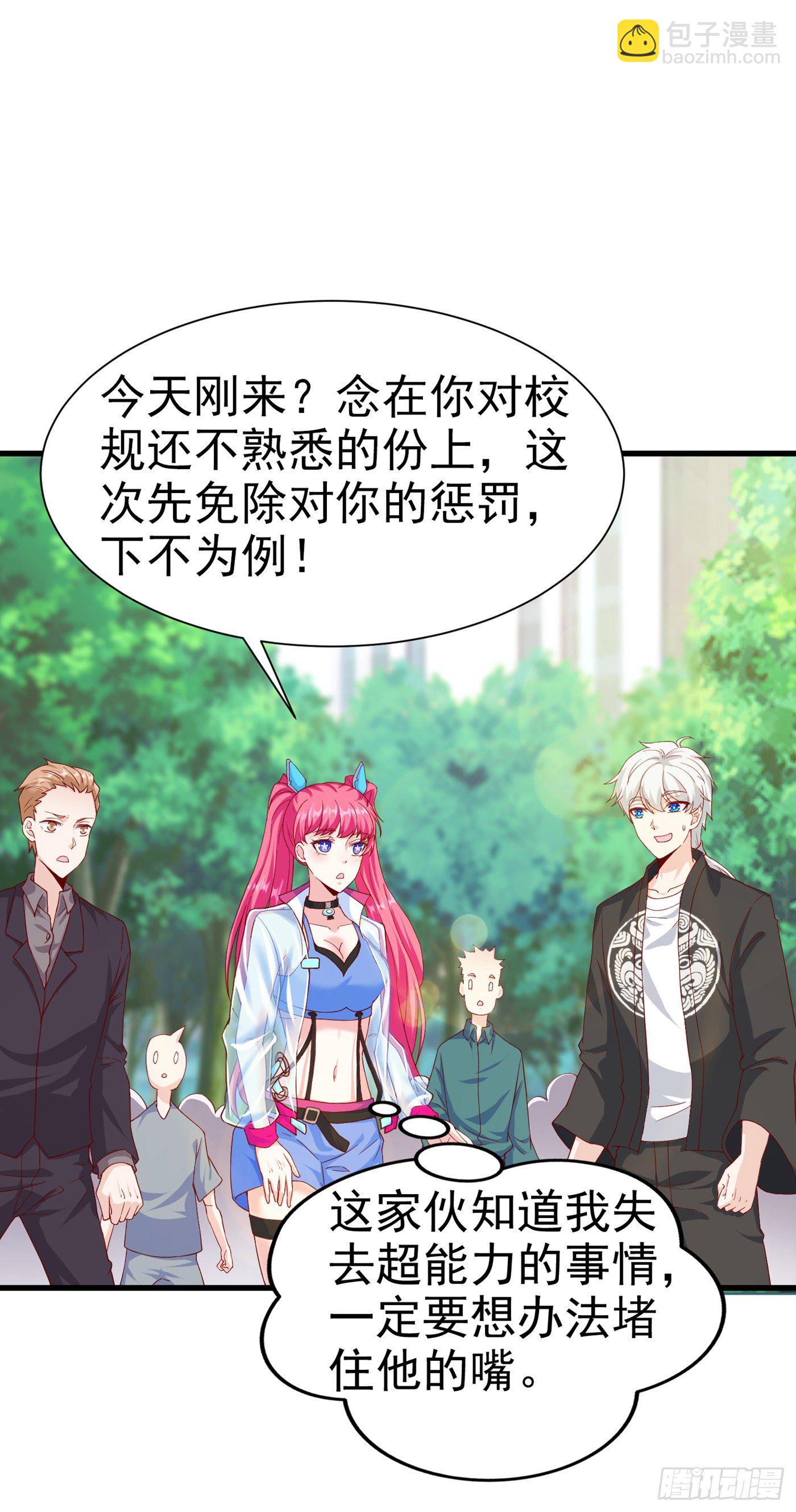 第11话 做…更重要的事？！22