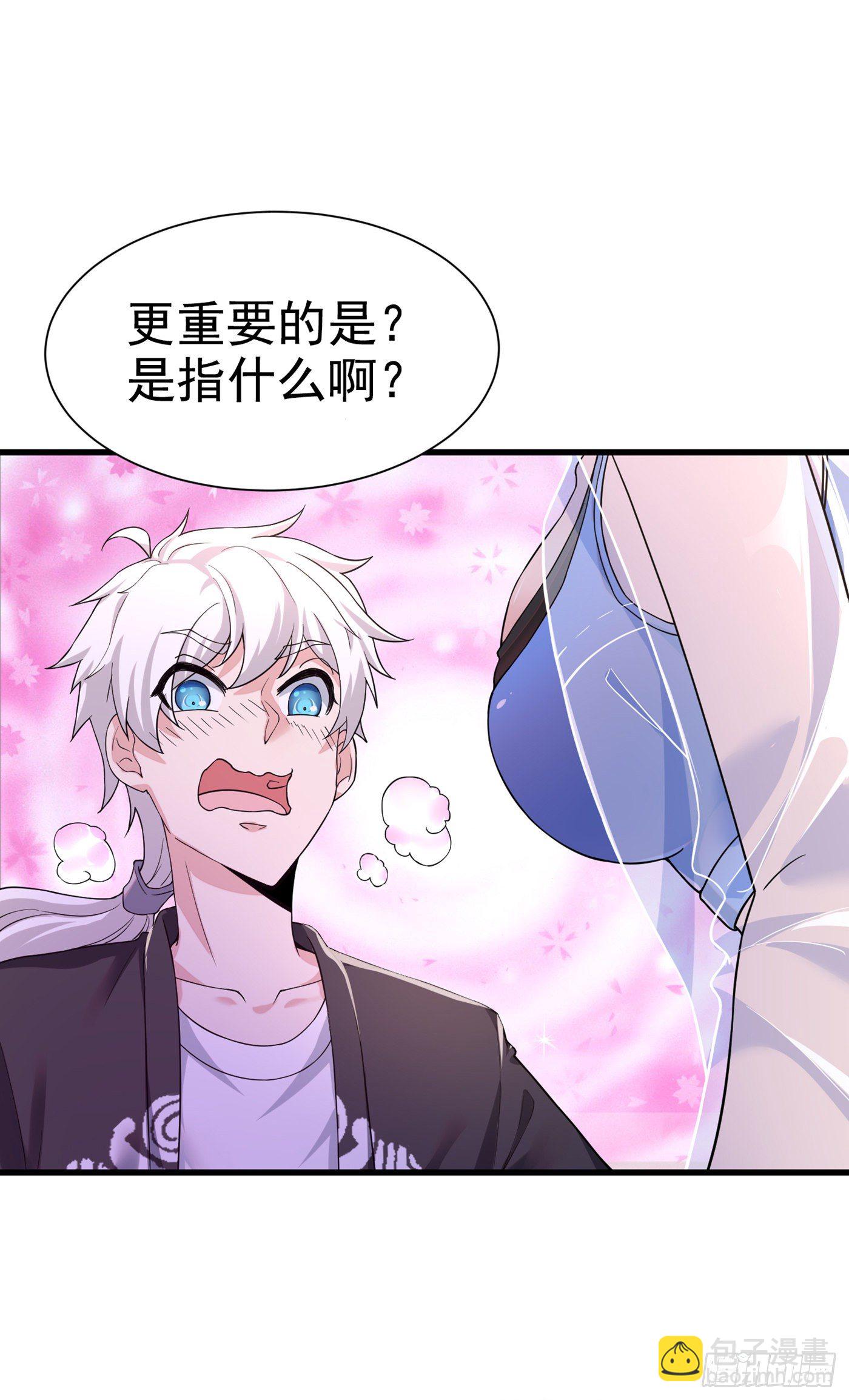第11话 做…更重要的事？！31