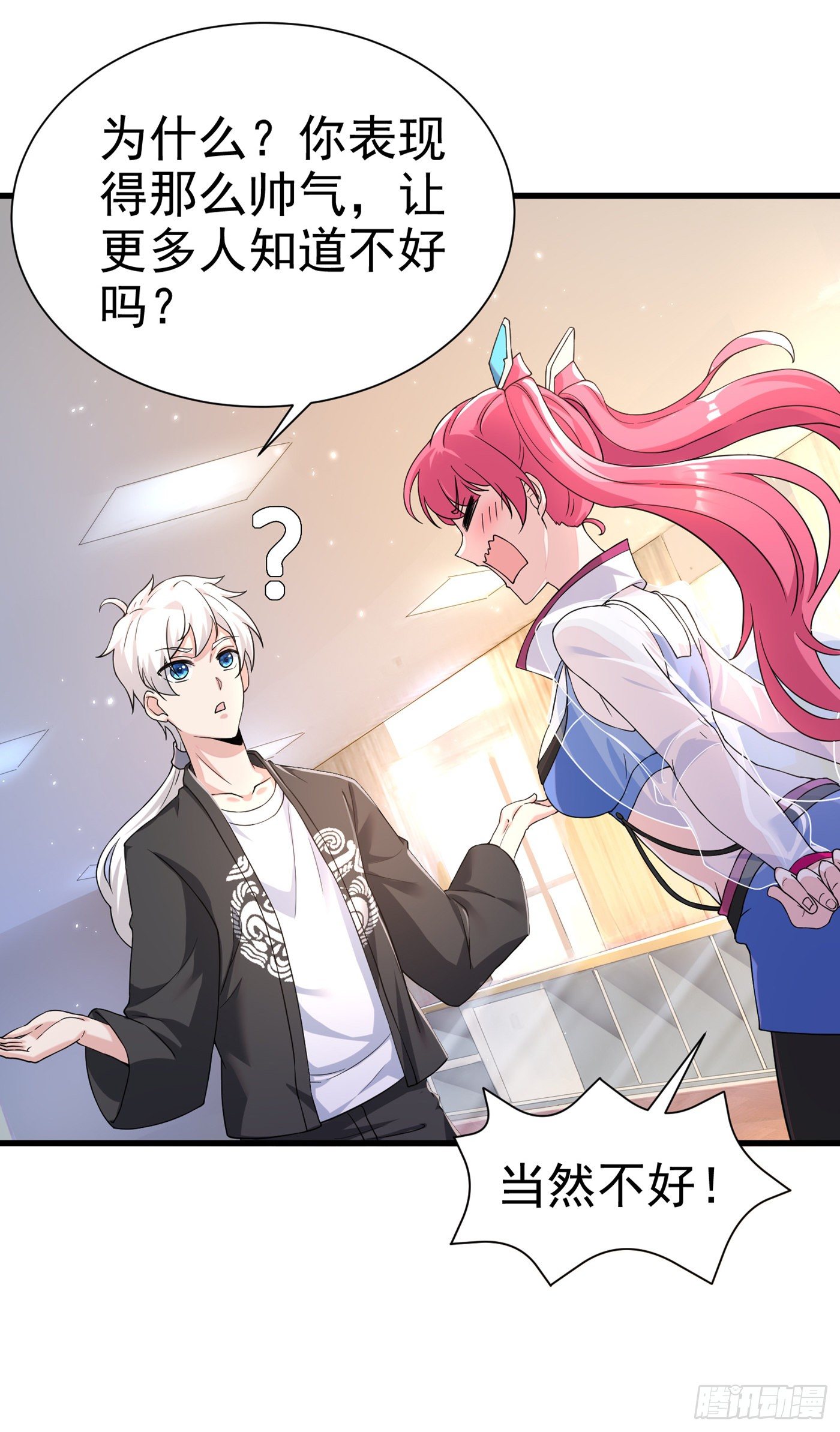 第11话 做…更重要的事？！33