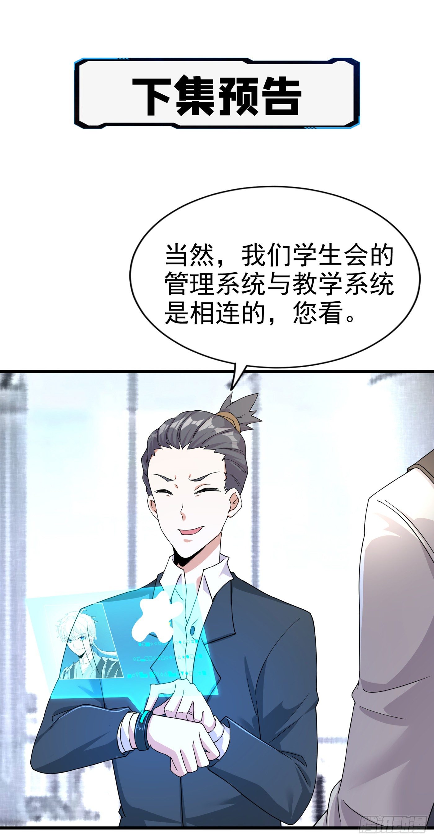第11话 做…更重要的事？！40