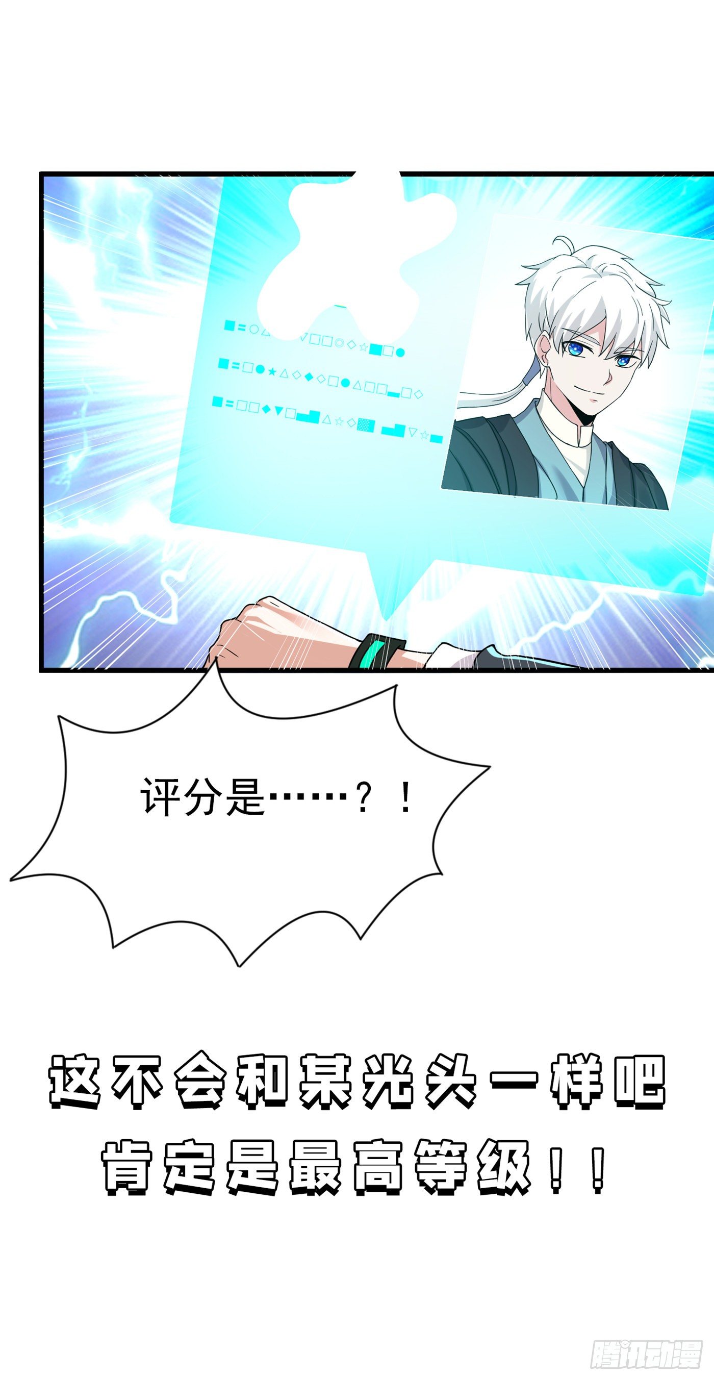 第11话 做…更重要的事？！41