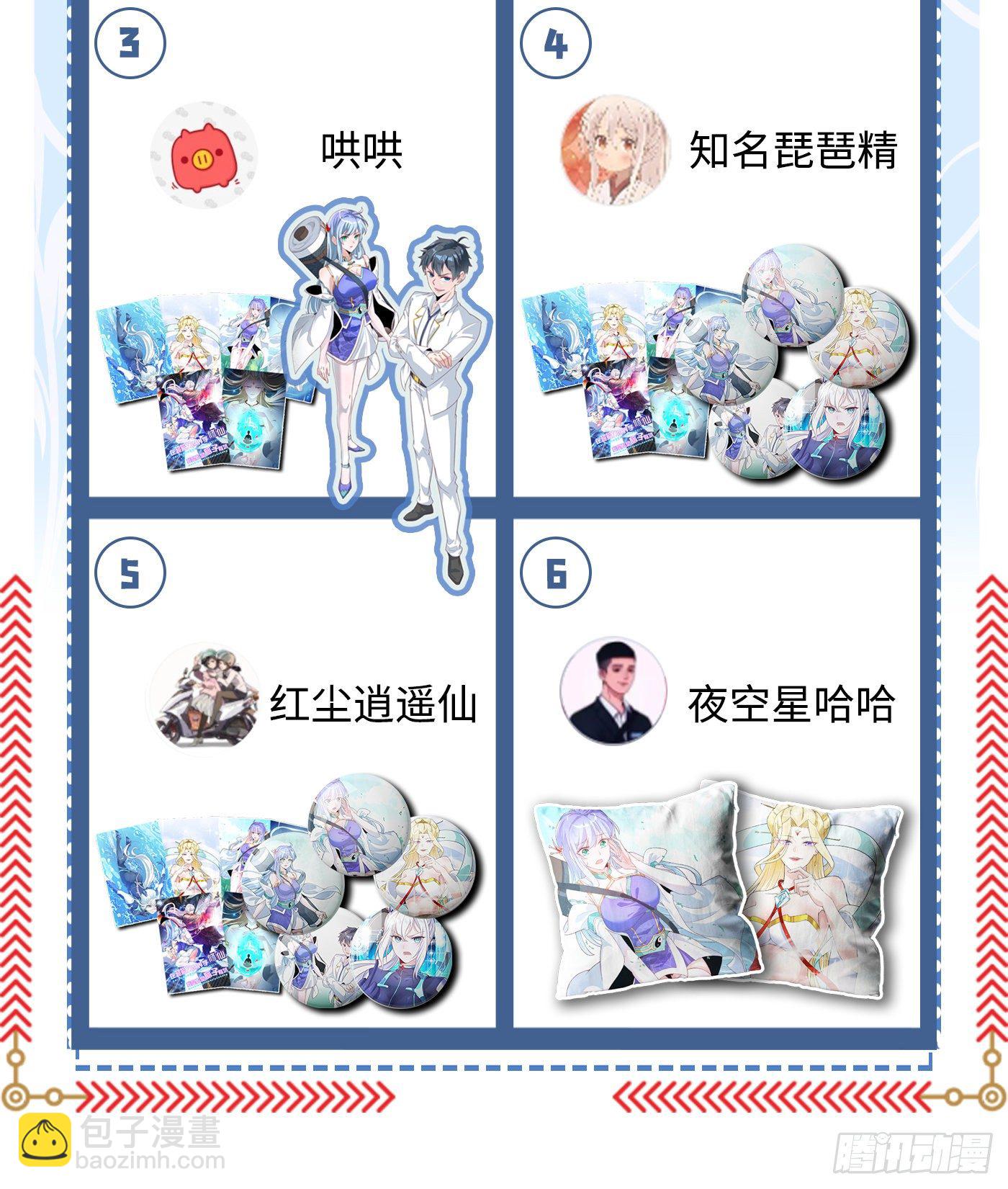 第11话 做…更重要的事？！43