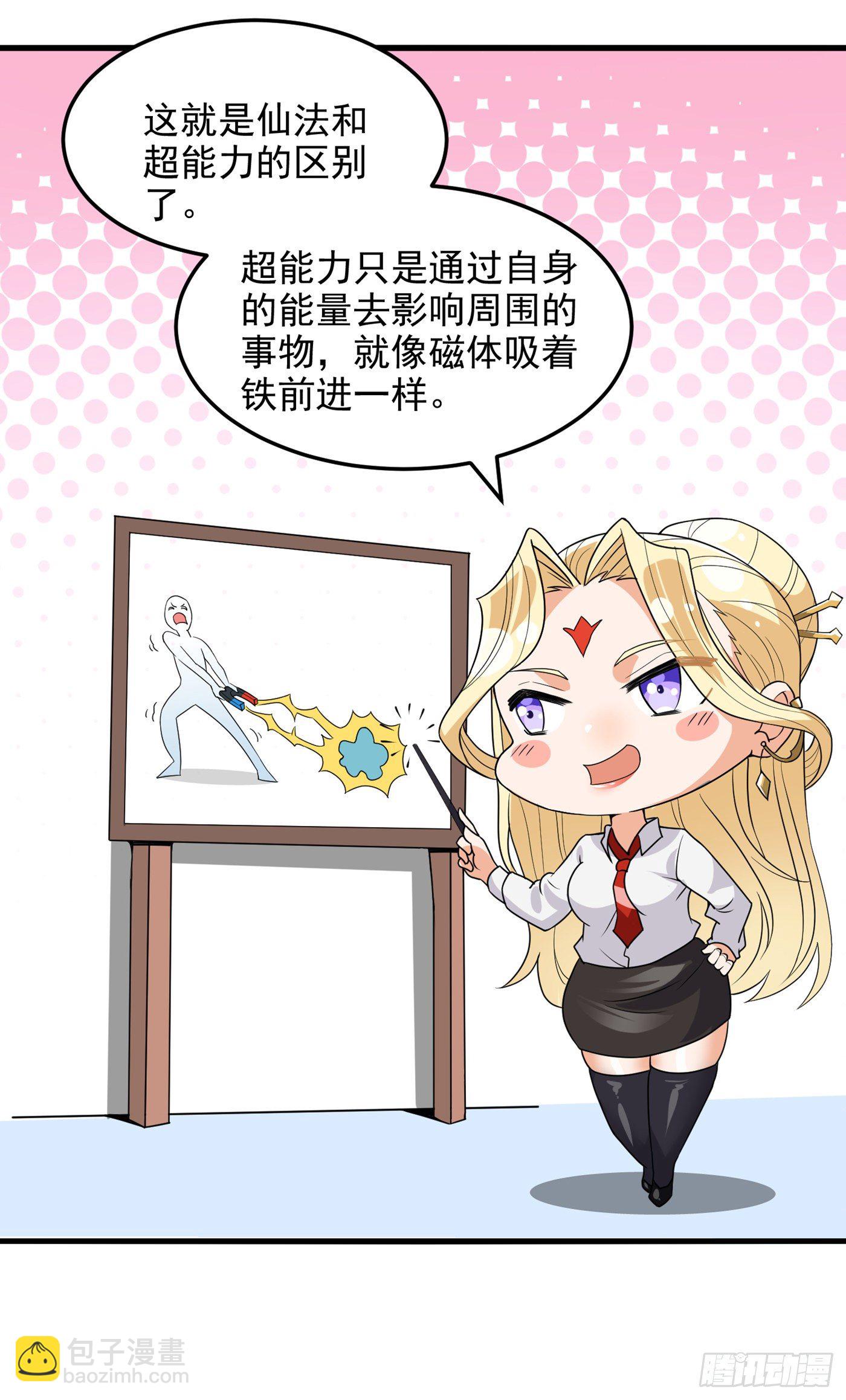 第11话 做…更重要的事？！7