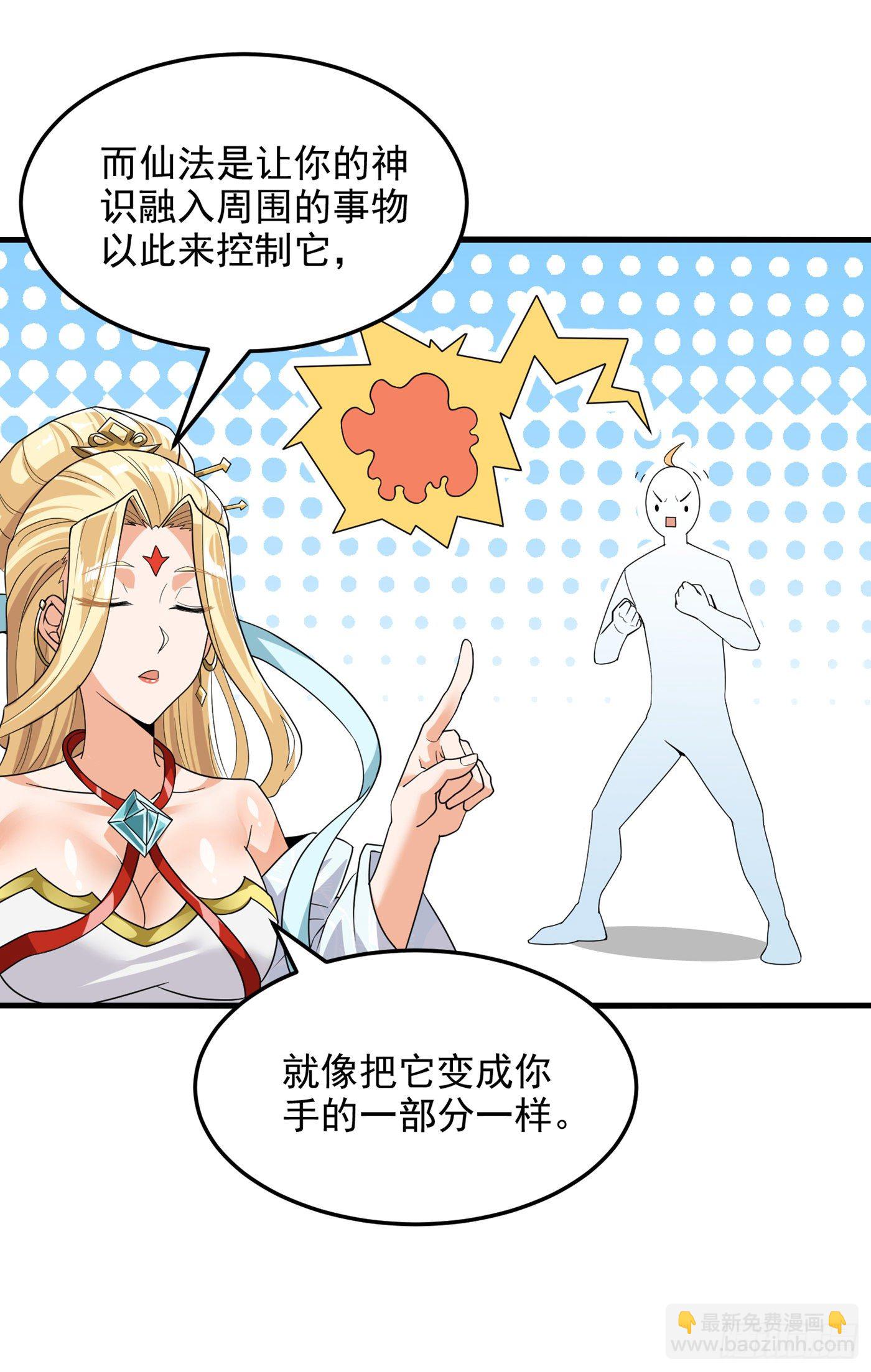 第11话 做…更重要的事？！8