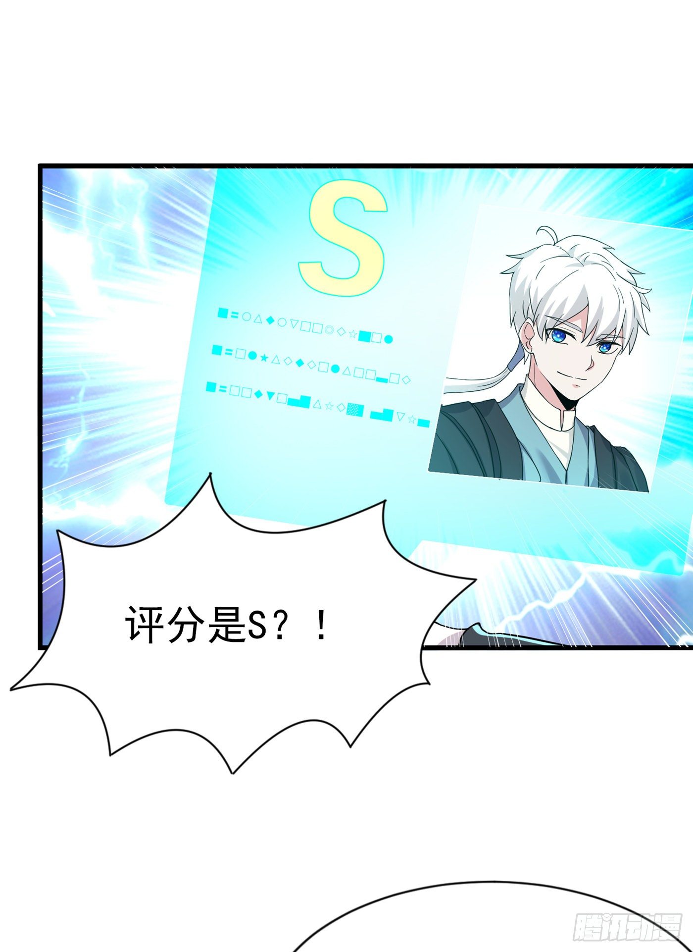 第12话 手感……还不错？！22