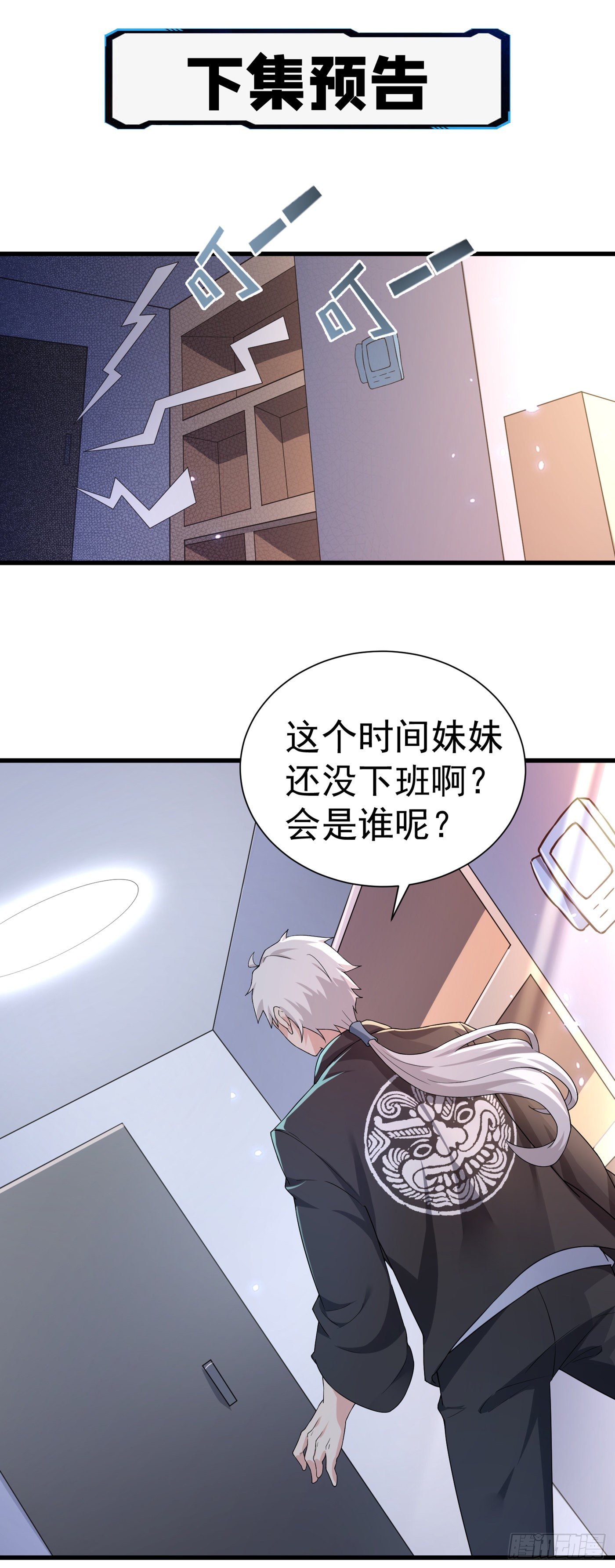 第12话 手感……还不错？！44