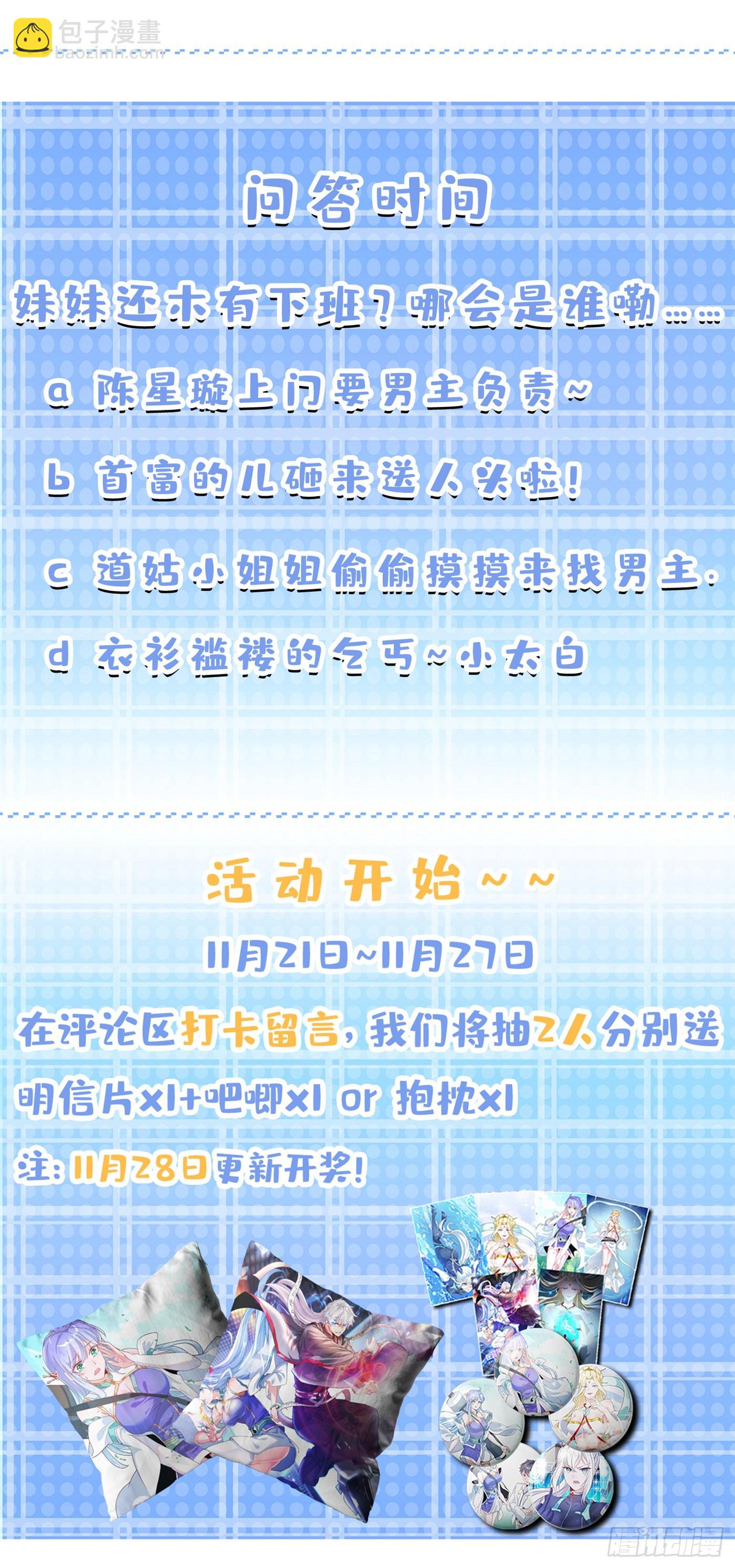 第12话 手感……还不错？！45